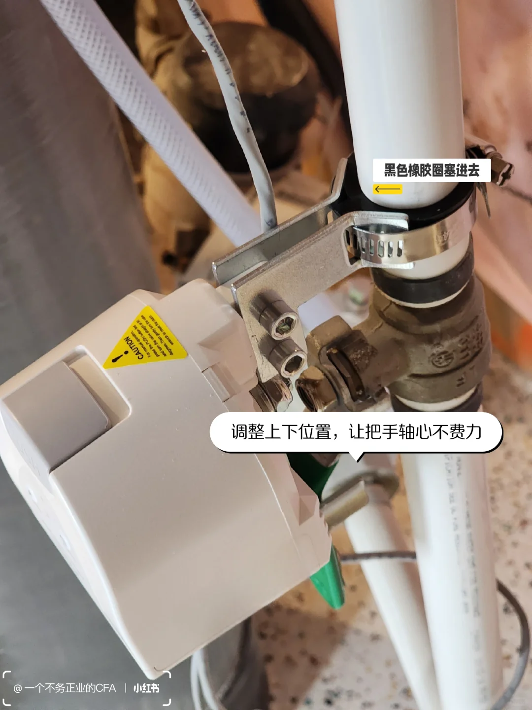 ??漏水后赶快装上了智能水阀|附教程