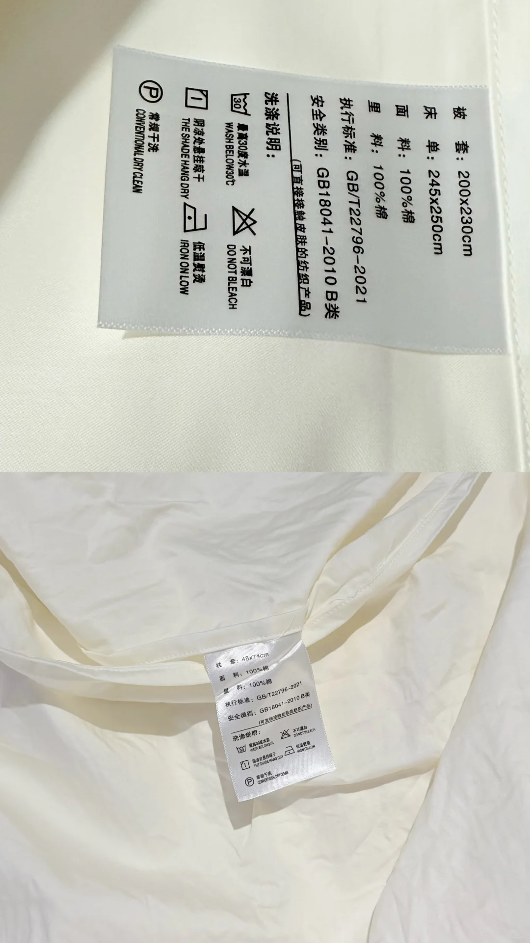 全棉长绒棉四件套真实感受