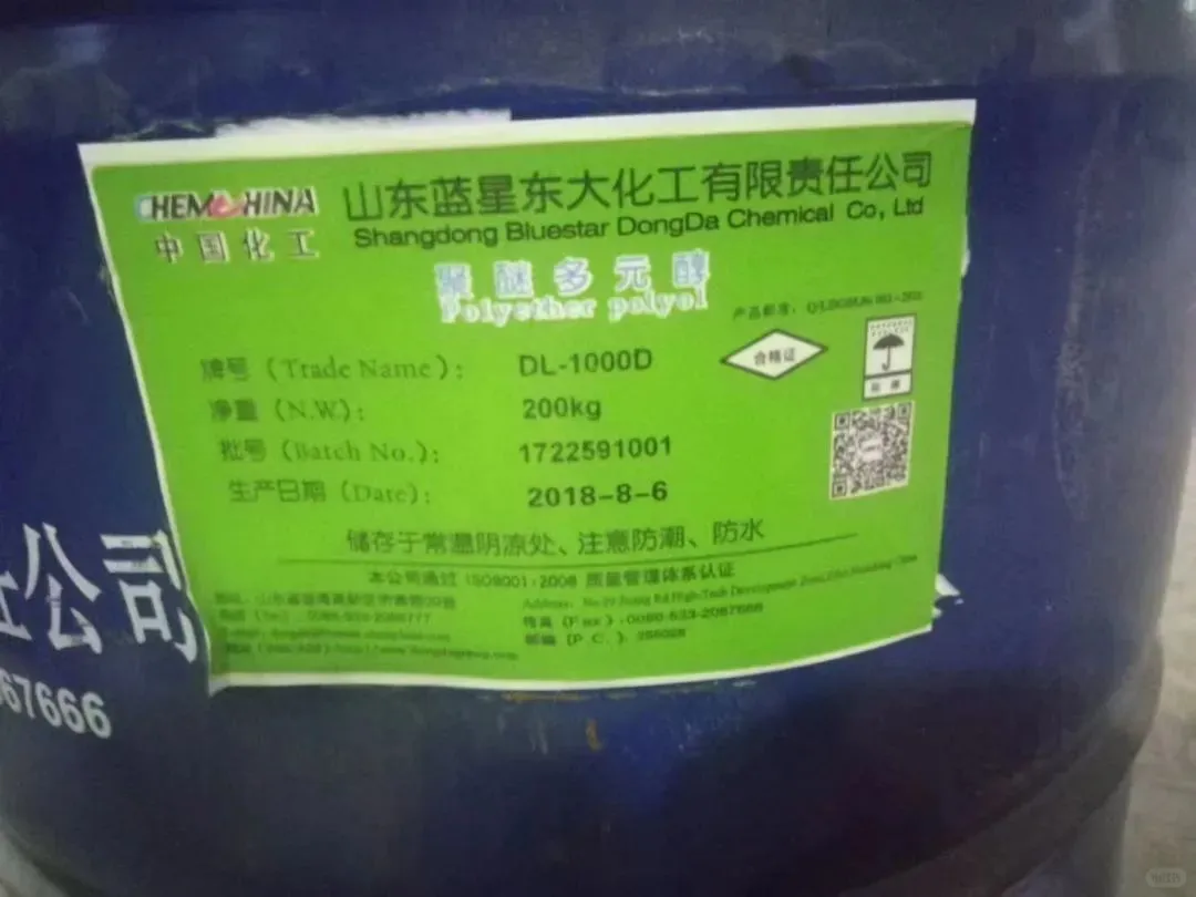 企业介绍   金信聚氨酯化工回收有限公司