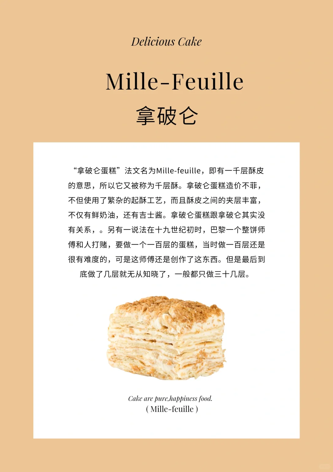 全球蛋糕种类合集?