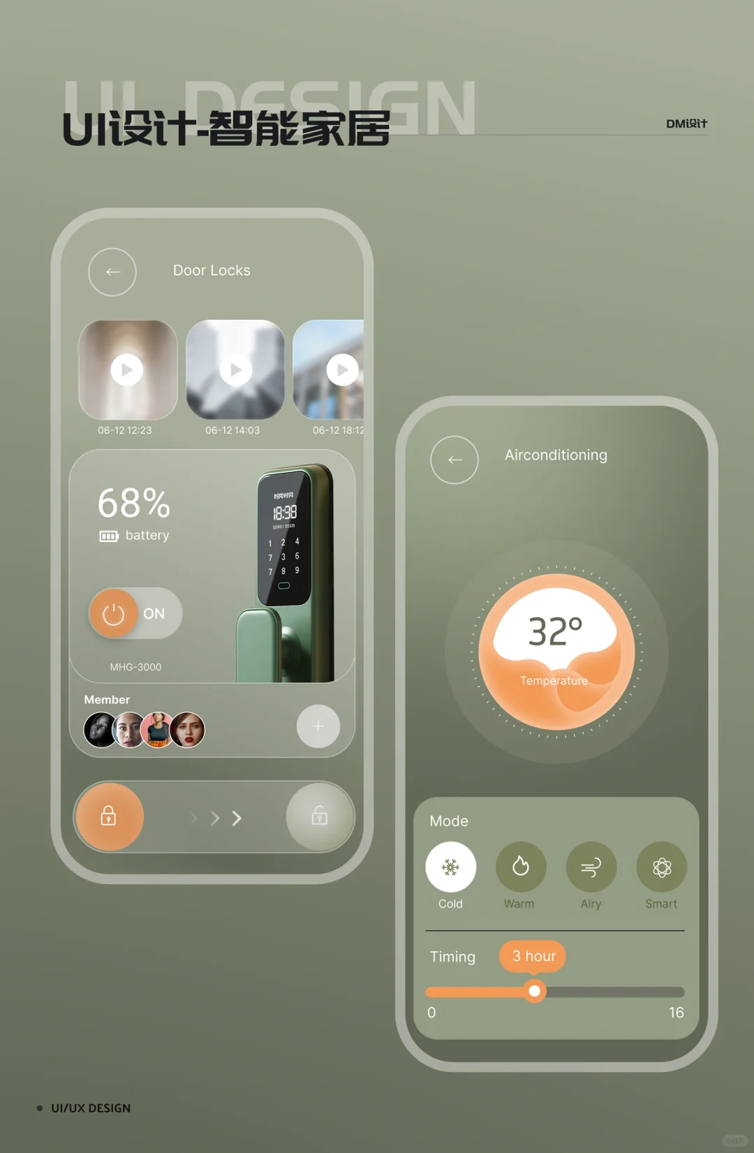 一组原创简约智能家居ui设计分享
