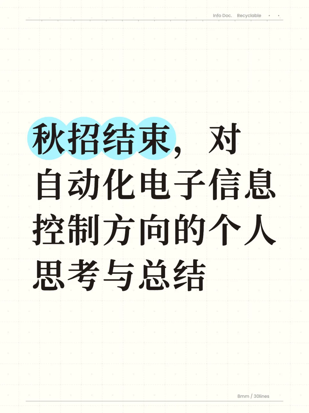 个人暴论私货，谨慎参考，大佬请直接忽视