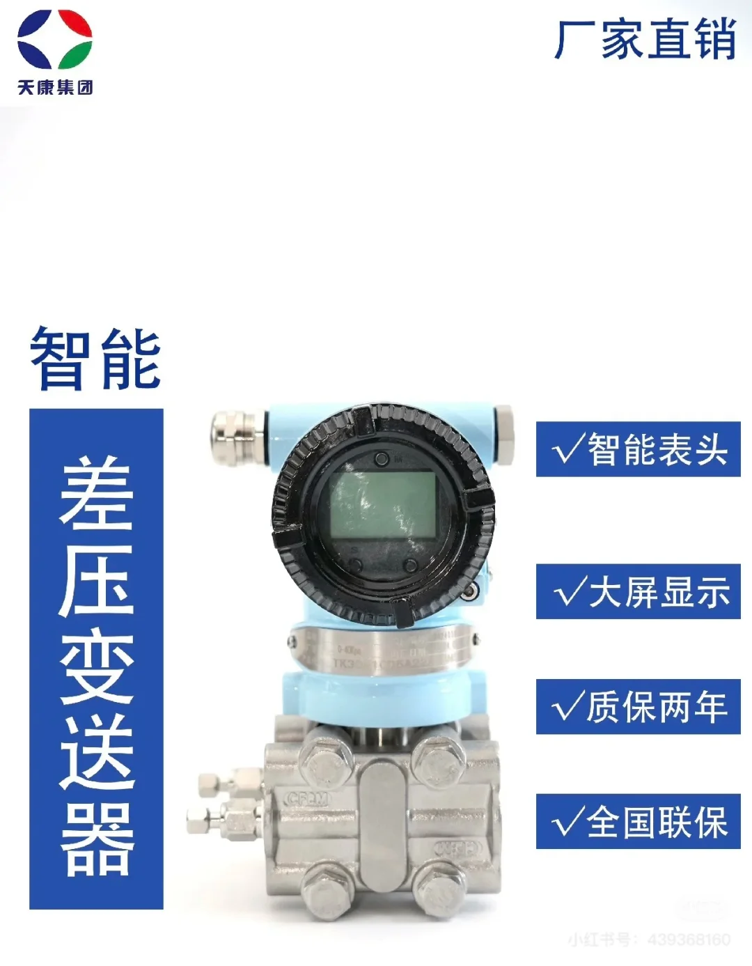 温度仪表 压力仪表 流量仪表 液位仪表