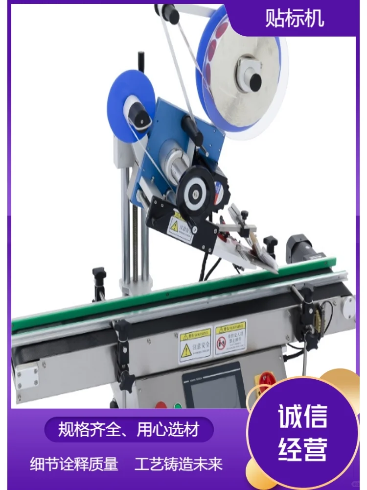 不干胶贴标机定制经久耐用