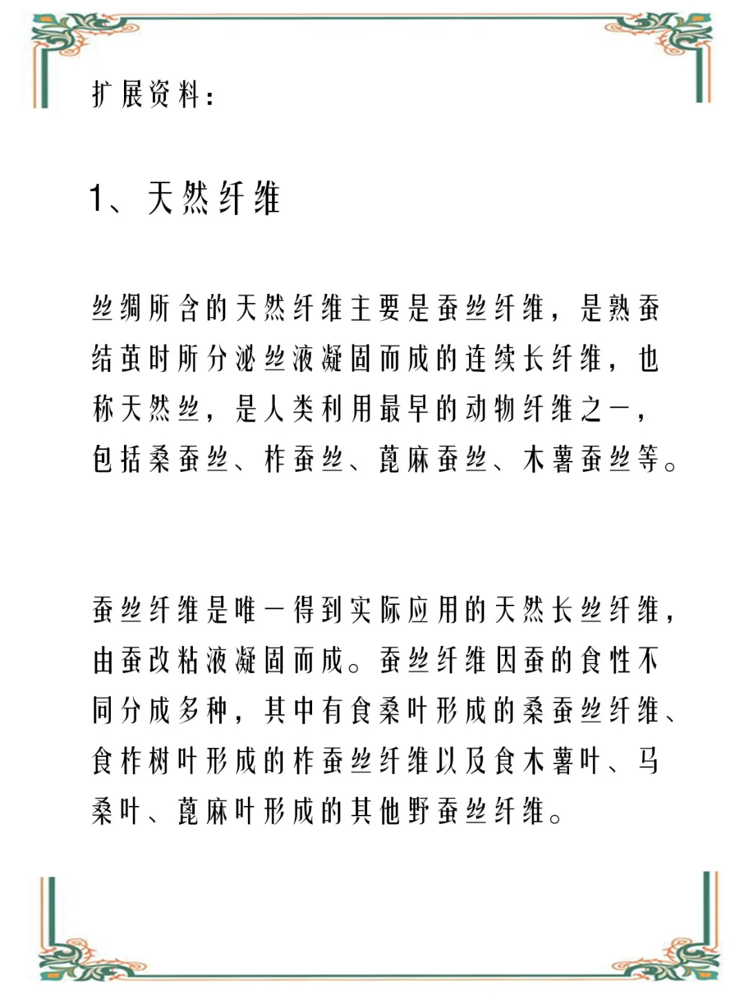 每天学习一点真丝知识|中国丝绸有哪些种类