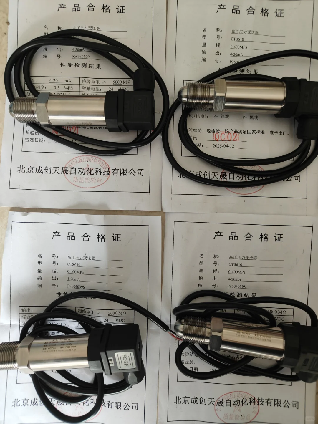 拉压力传感器、压力变送器、压力表、压力传