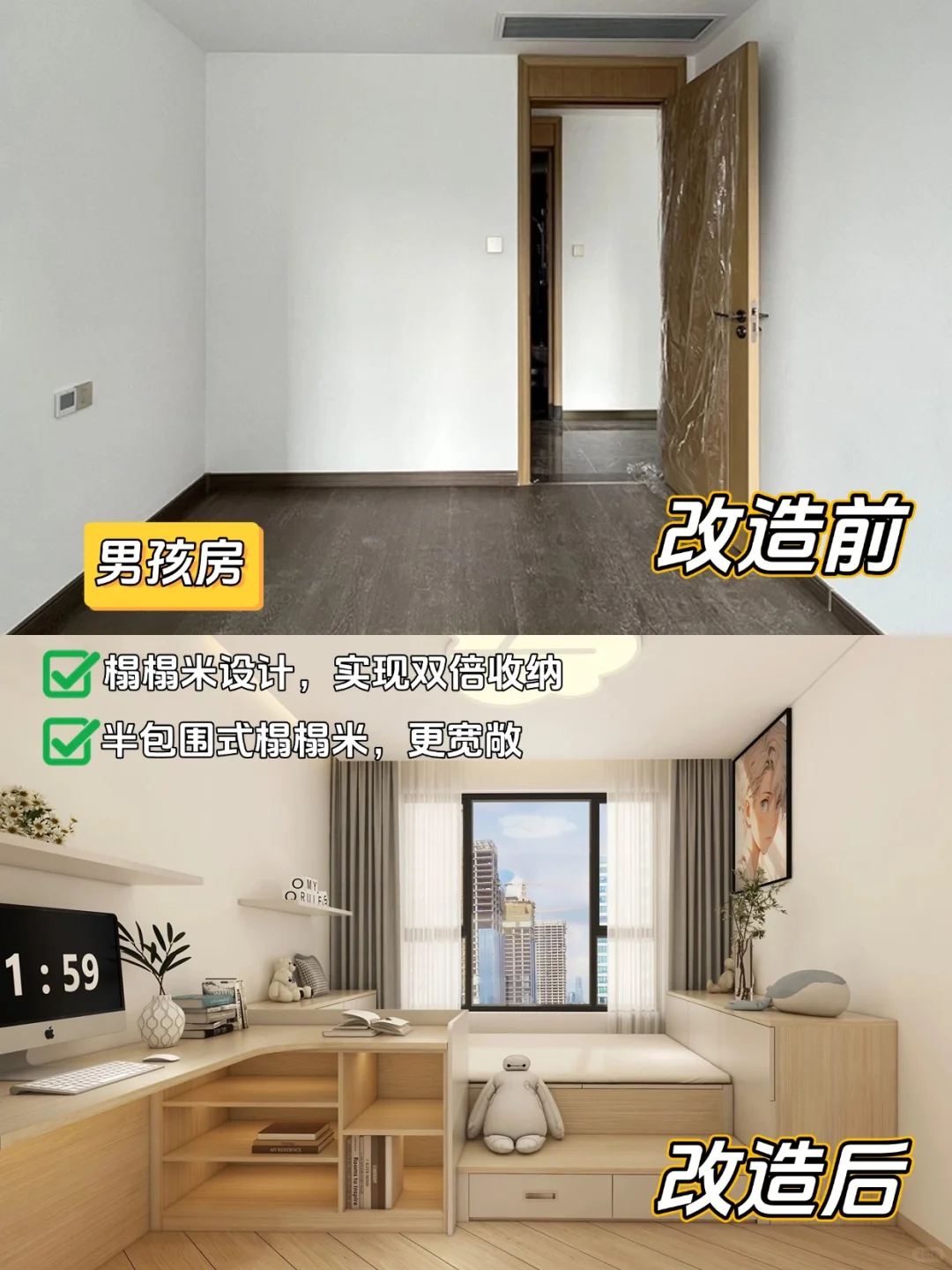 68㎡二胎家庭?两房爆改三室一厅❓❗️