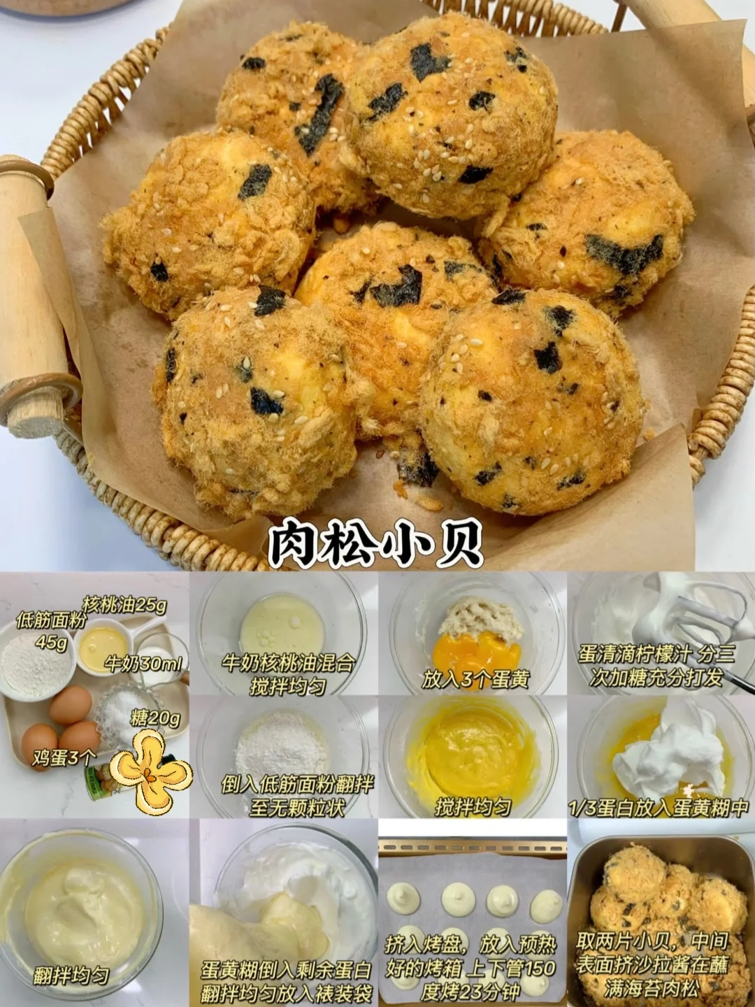 12款宝宝蛋糕面包??|烘焙中式糕点