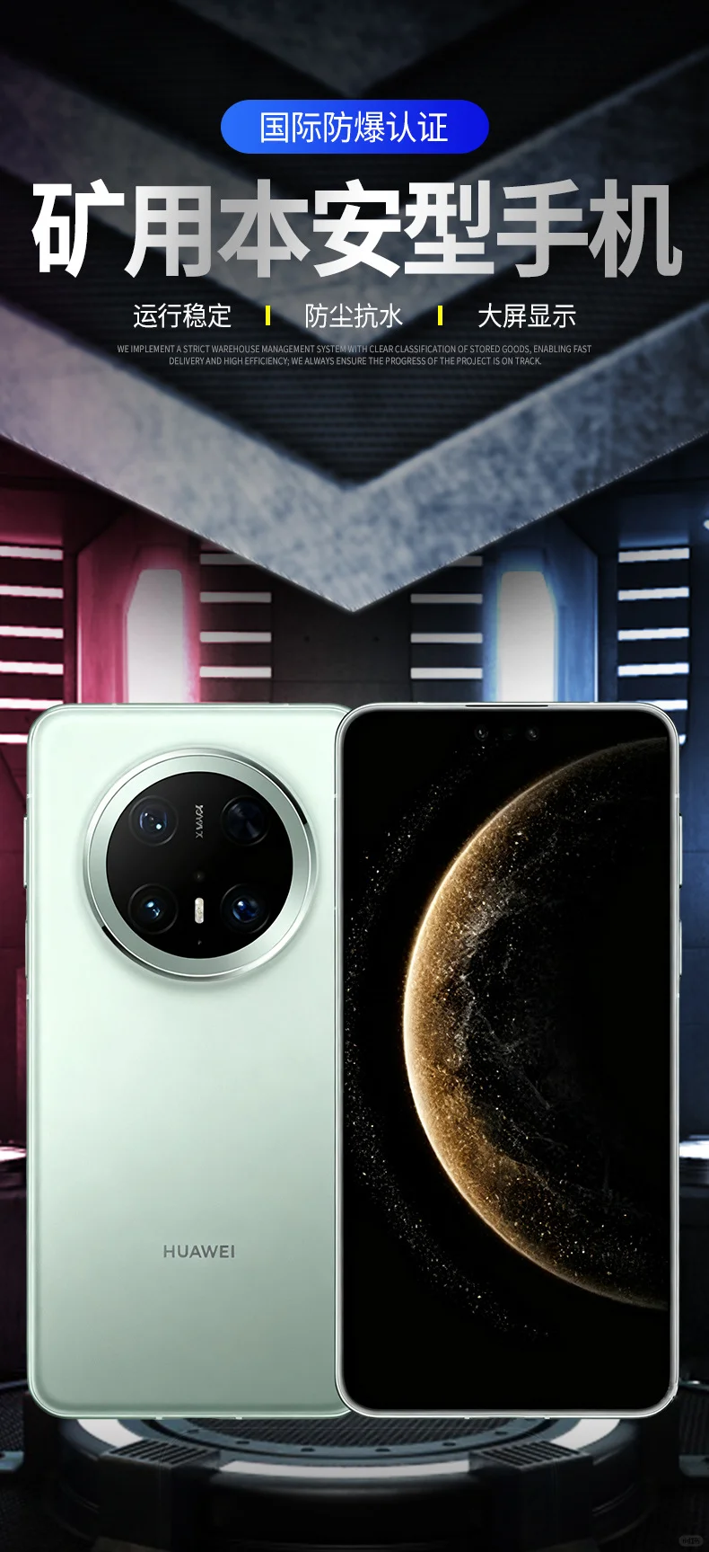 矿用本安型手机矿用防爆手机