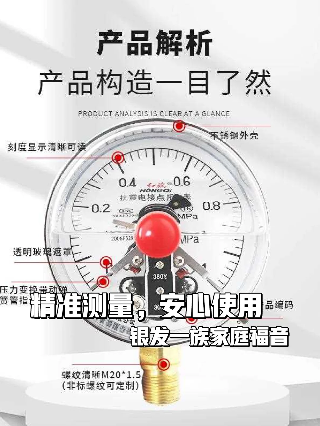 抗震压力表?银发一族必备