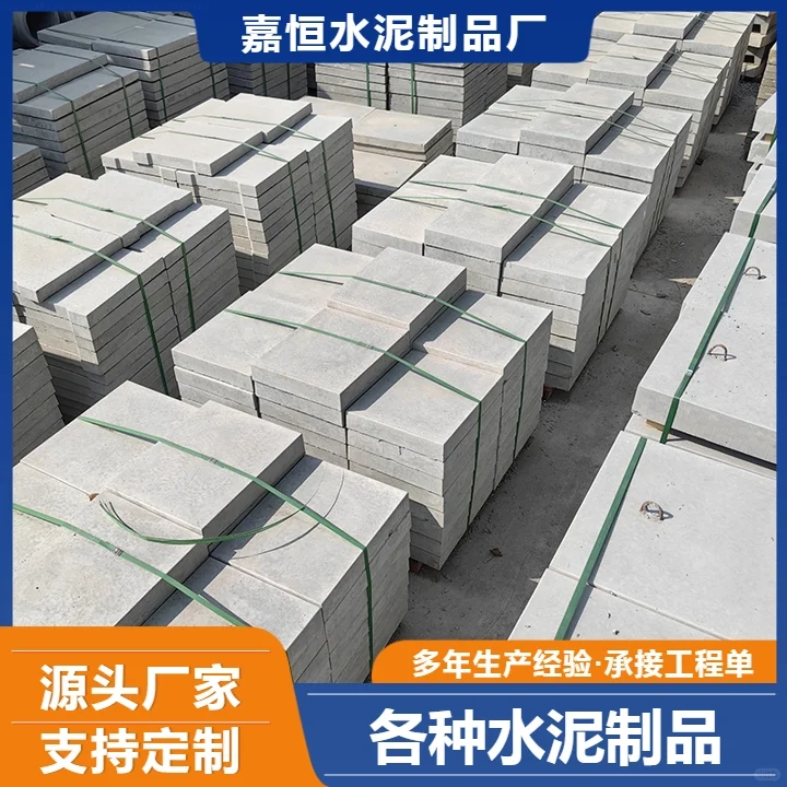 河南水泥盖板价格用户至上