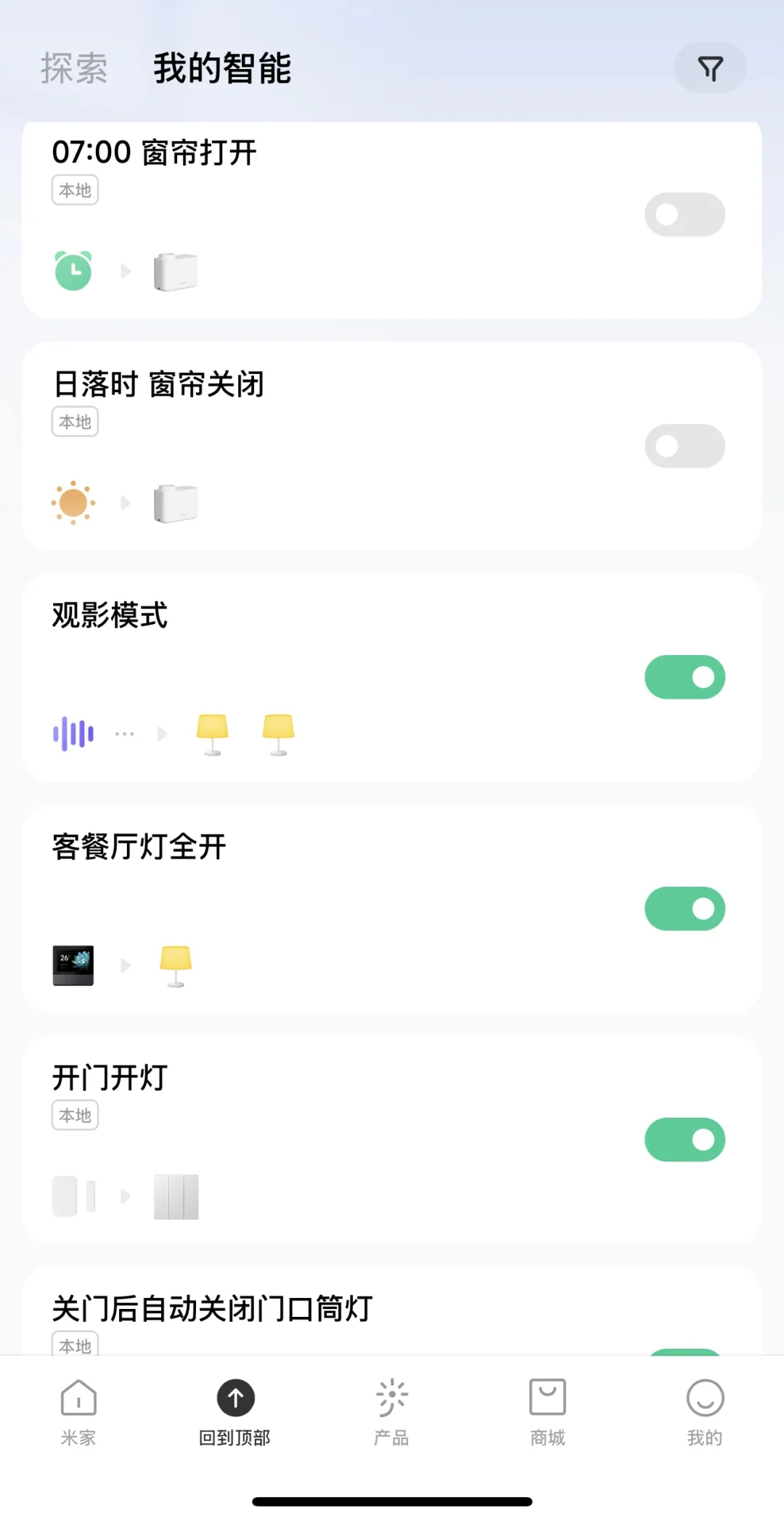 精装修交付的房子如何改造轻智能 来抄作业