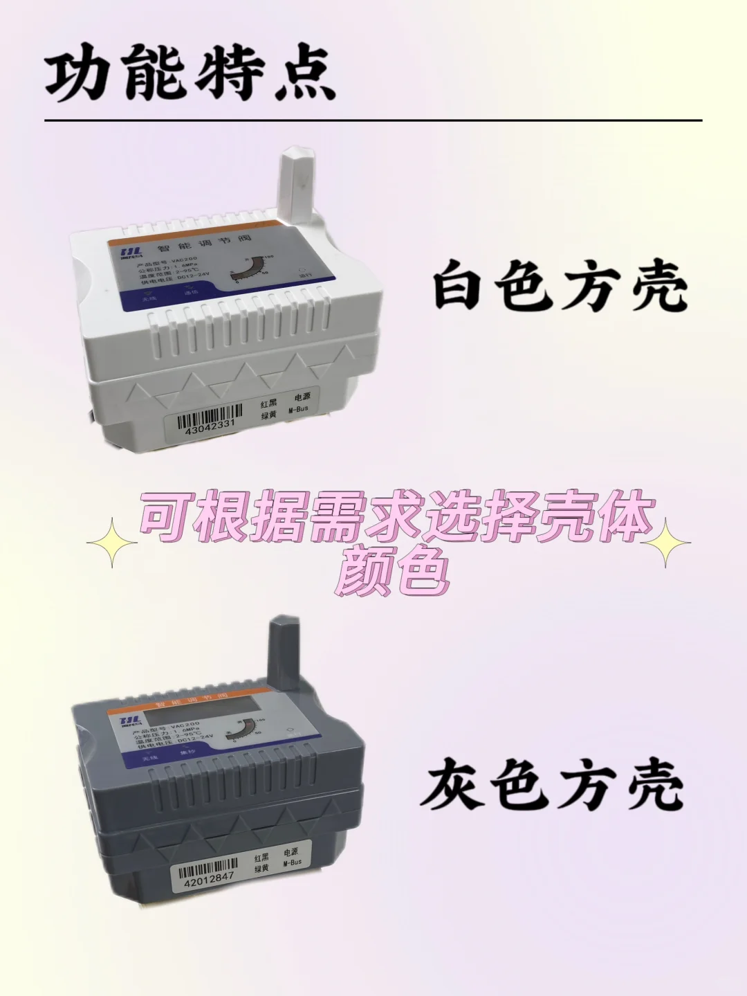 智能调节阀⬆️