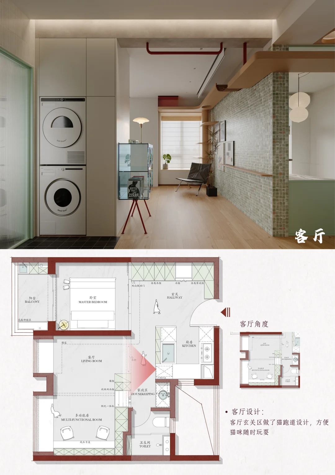 易白空间｜?60㎡卧室客厅对调神了！