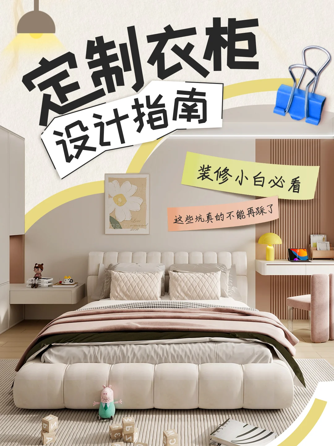 定制衣柜?选购攻略，过来人的经验分享