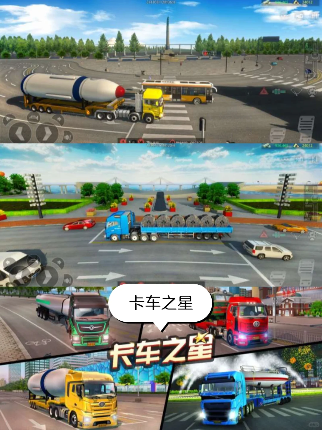 好玩的模拟驾驶游戏有哪些推荐