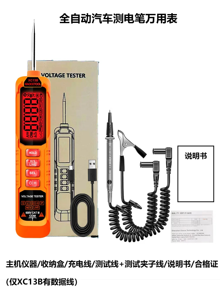 ?智能防烧！电工必备！