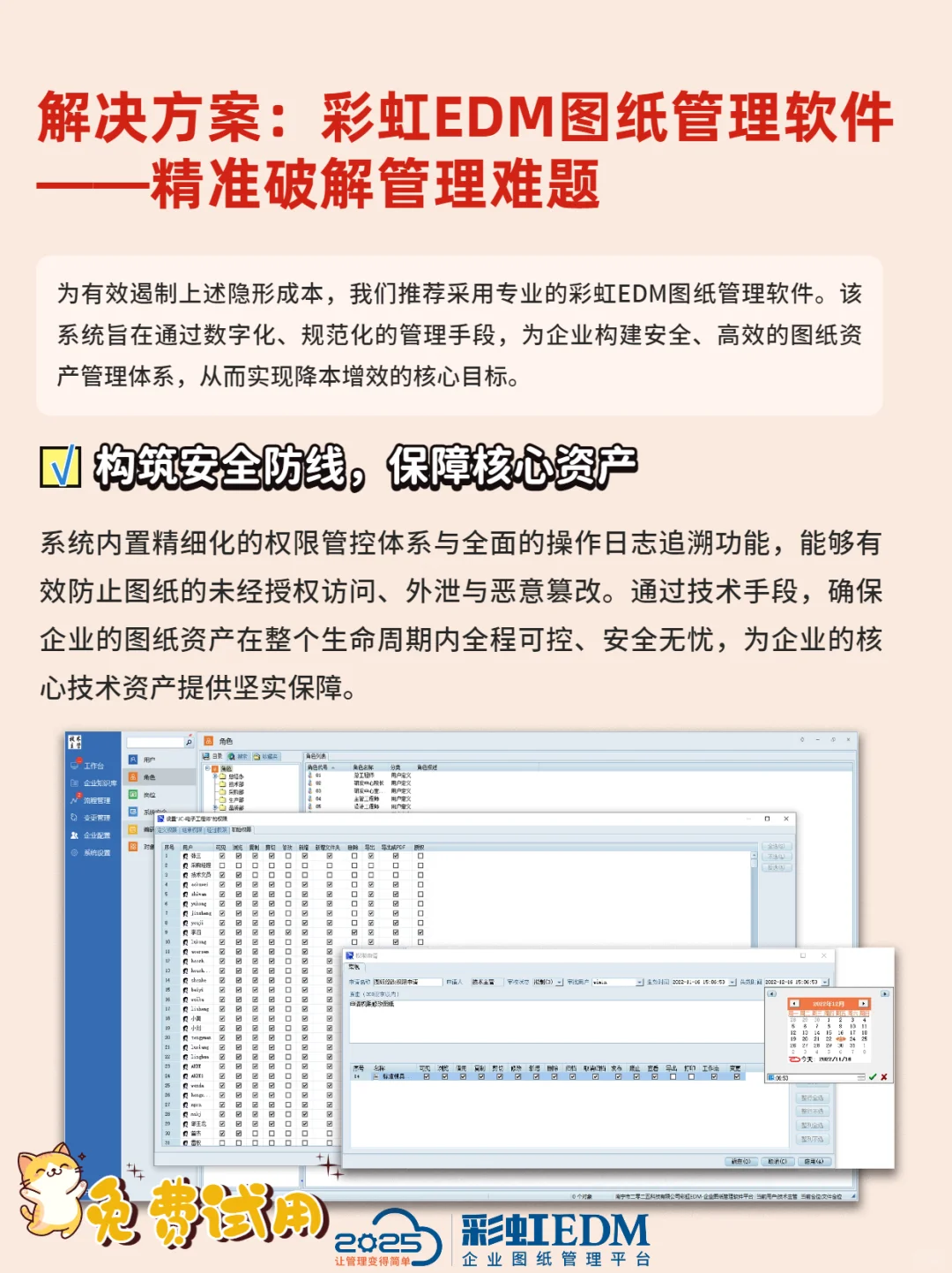 图纸管理造成的这些隐形成本,别忽略了