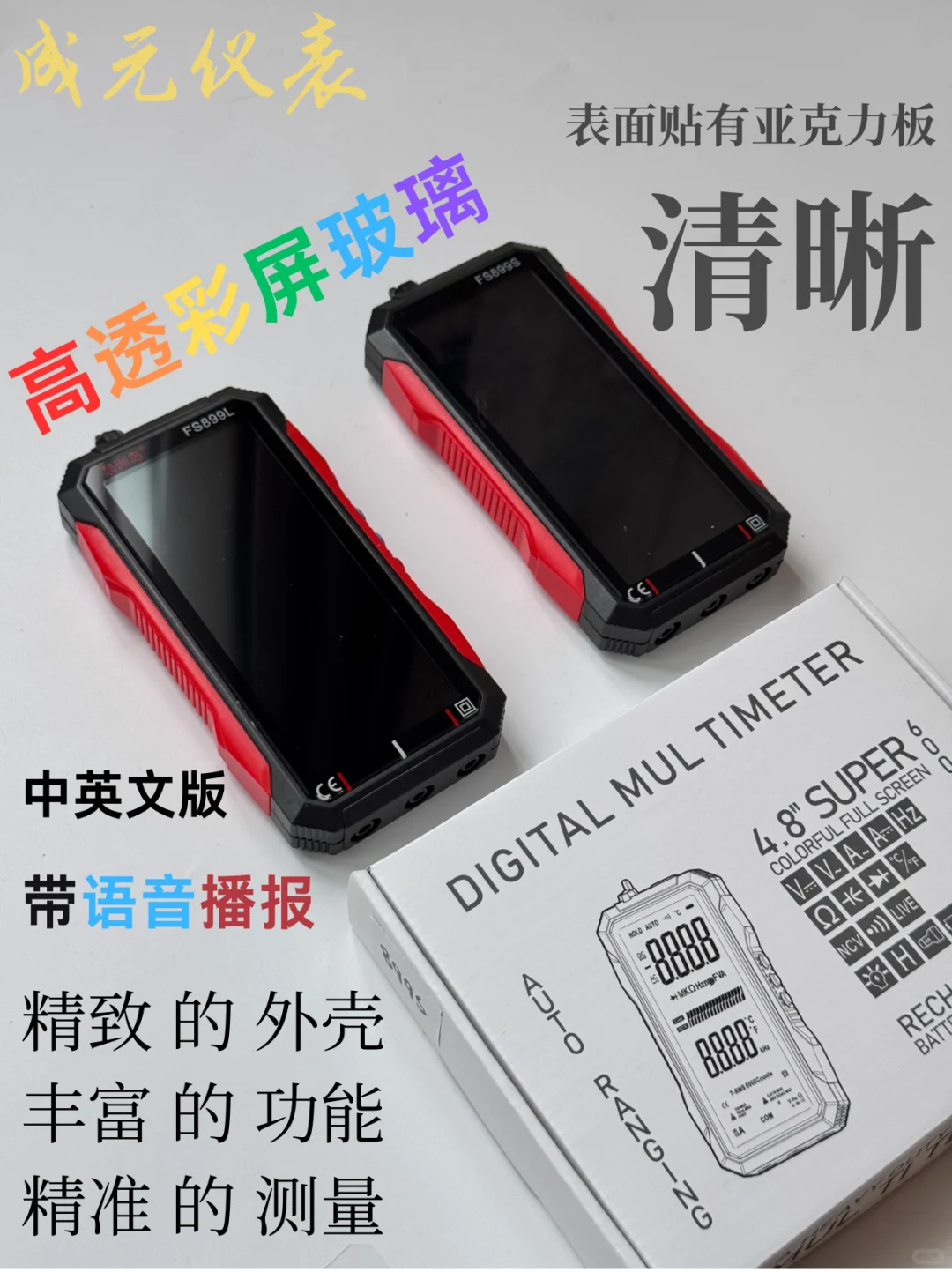 ? 万用表选购指南｜收藏备用不踩雷 ！