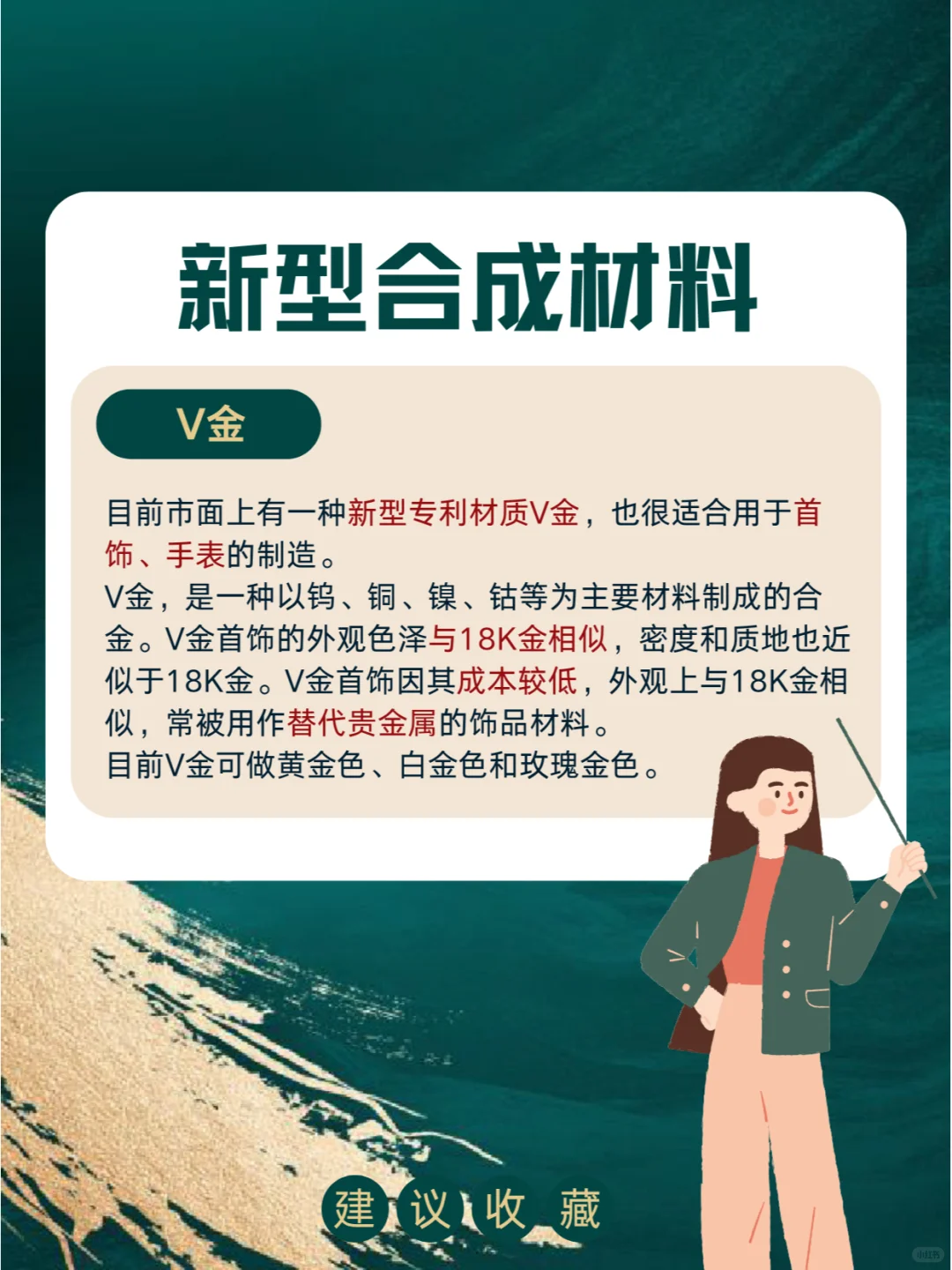 这些饰品材质，让你告别褪色烦恼