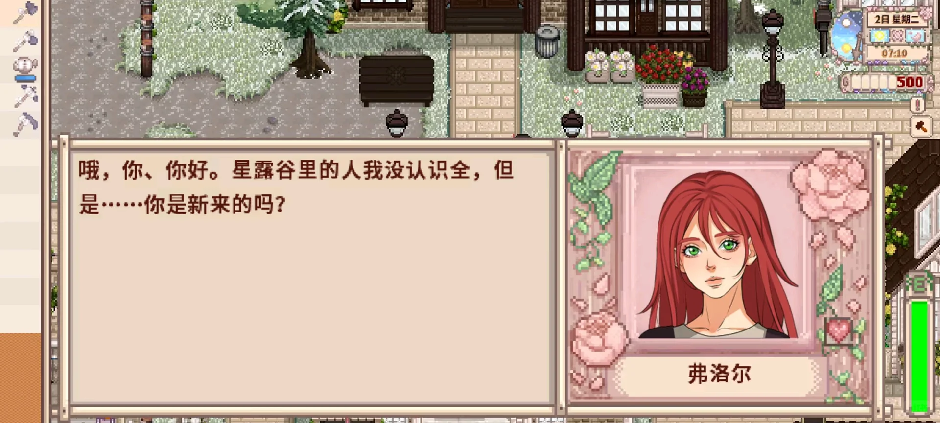 星露谷物语mod里奇村美化包分享