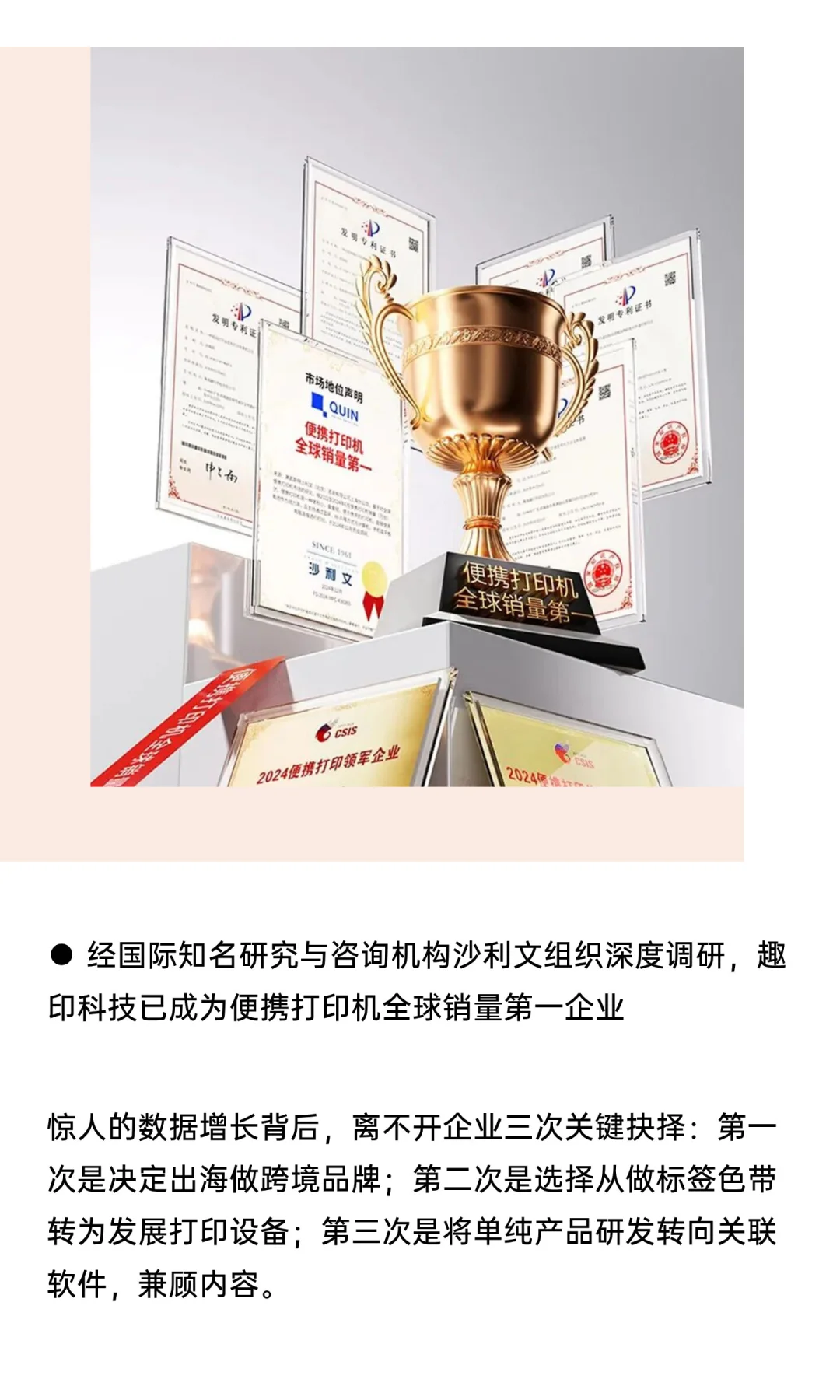 他靠巴掌大的打印机，征服欧美，年入18亿