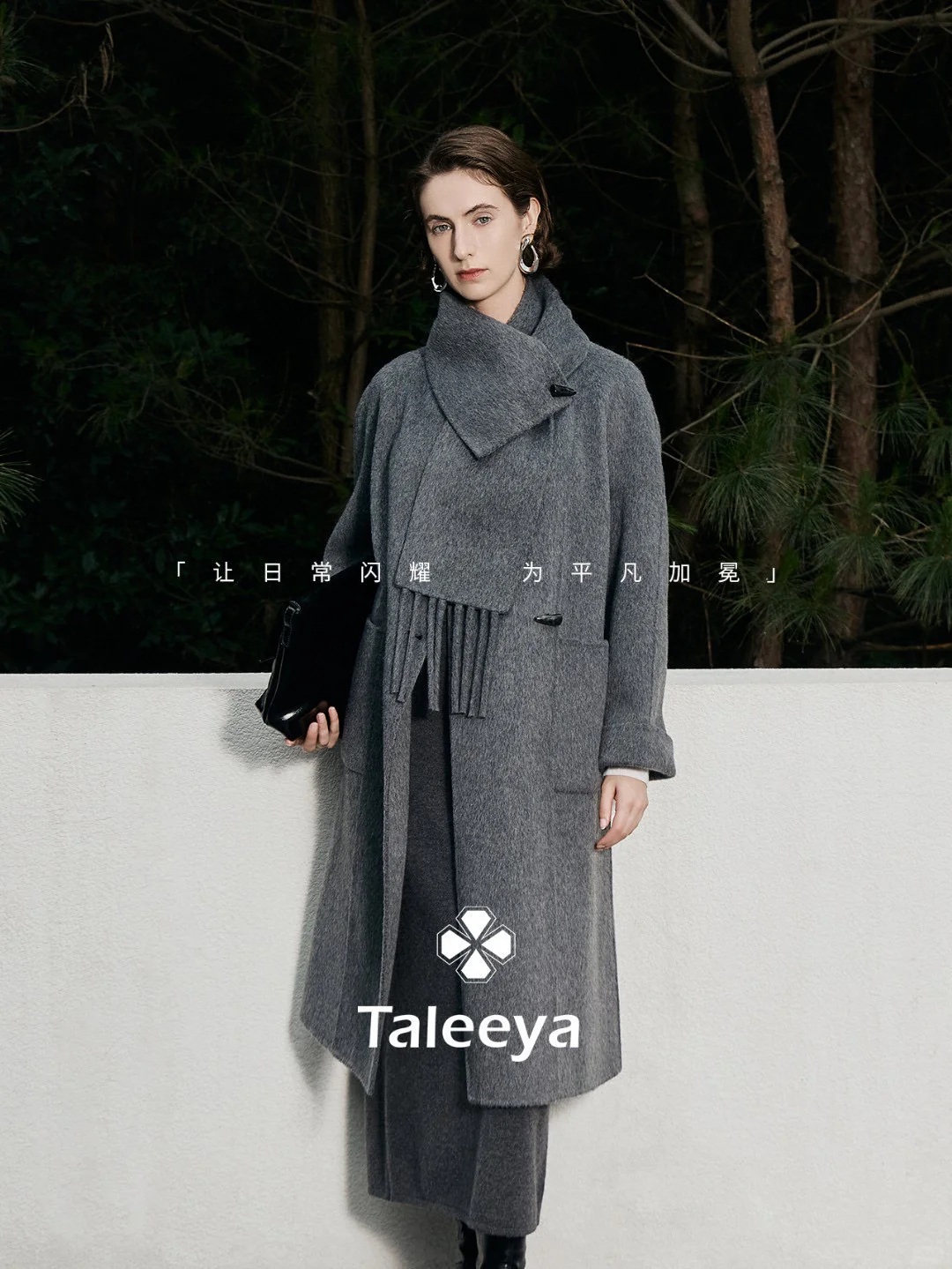 大衣的角色—高智感大女主