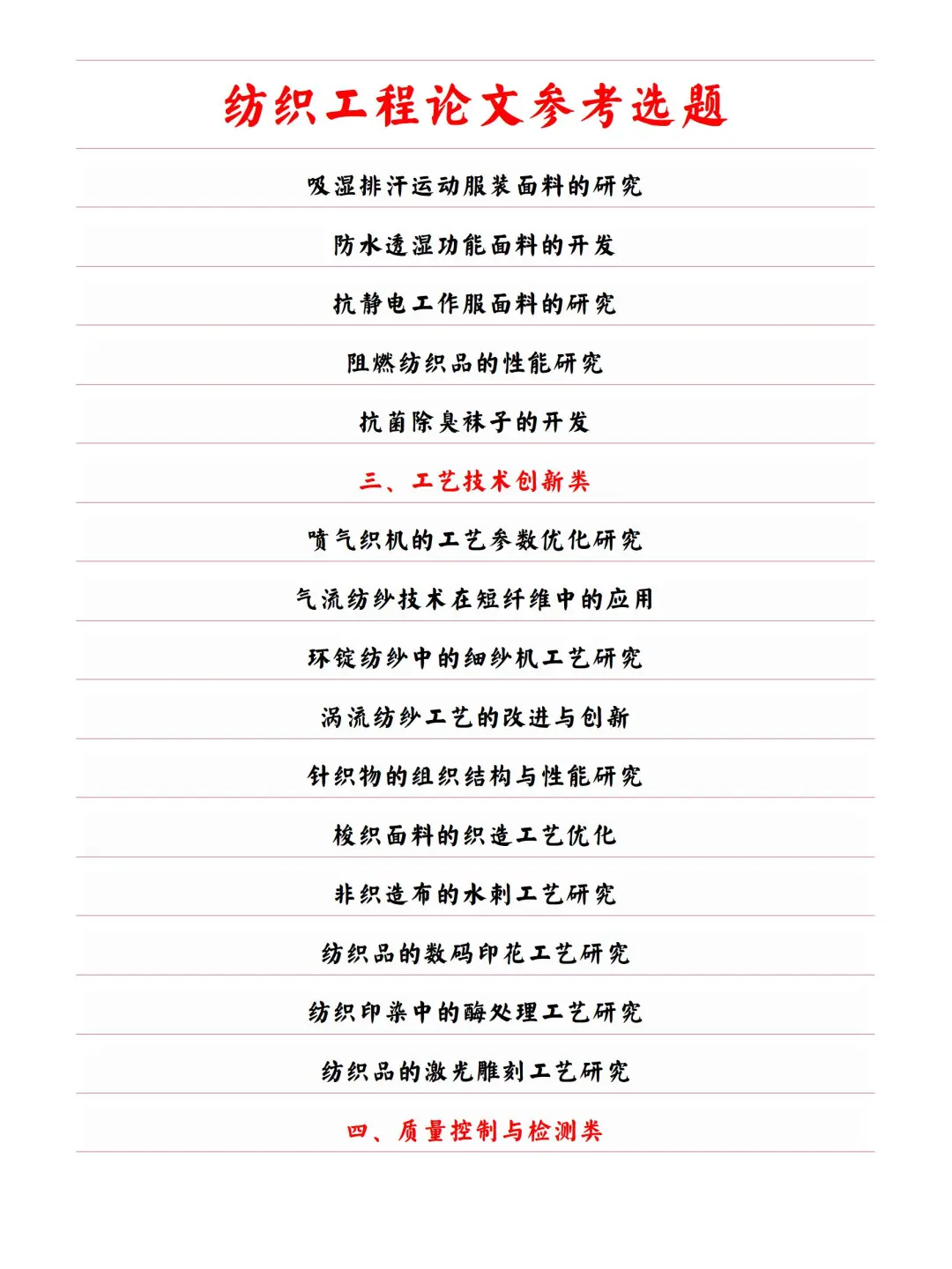 拜托?要让纺织工程的宝子刷到啊啊啊