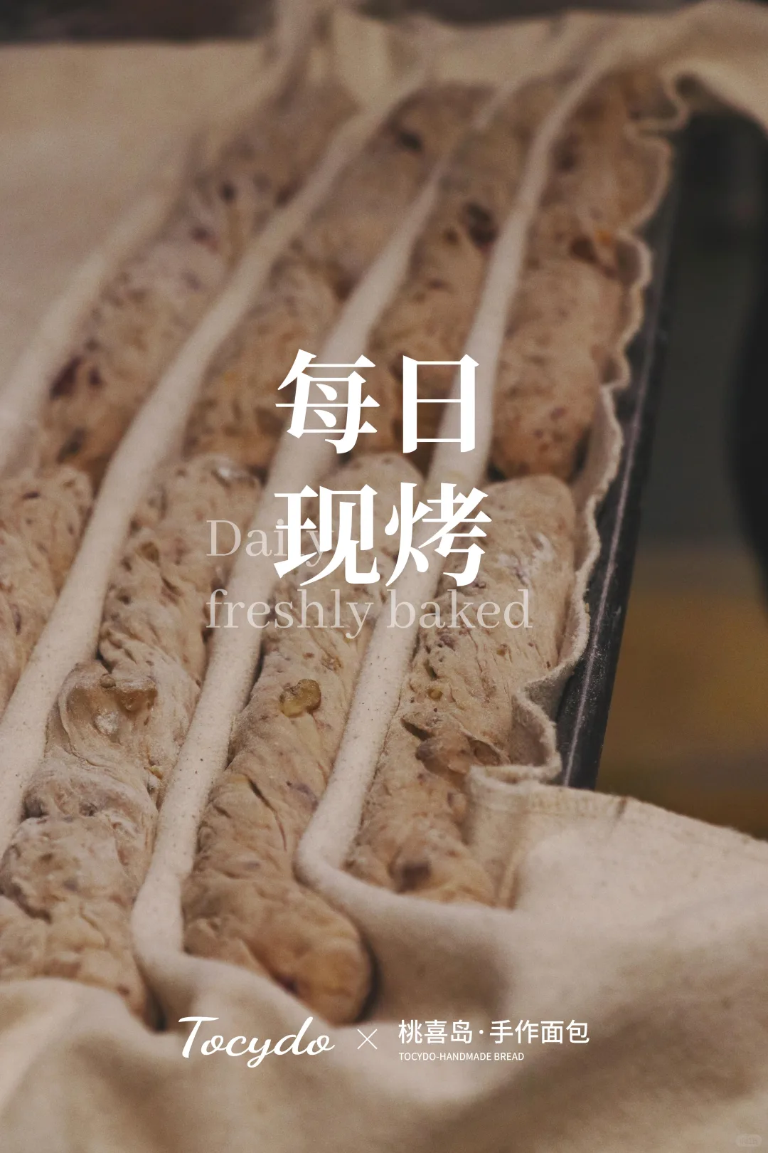 可是,做面包就是要用心呀