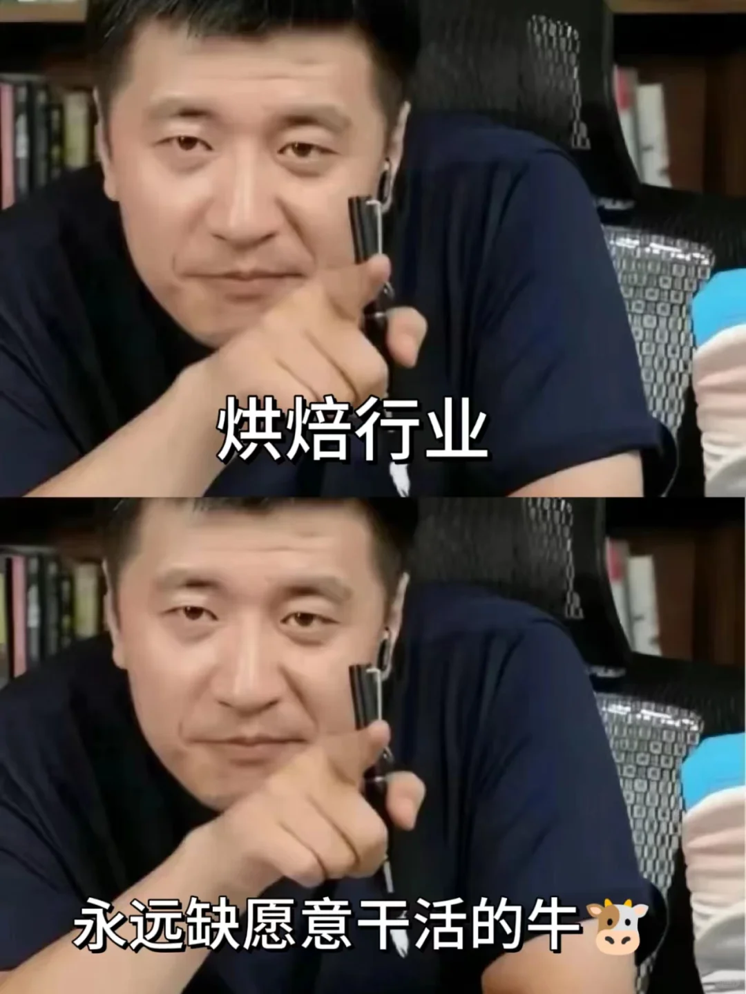 张雪峰:烘焙行业永远缺愿意干活的牛?