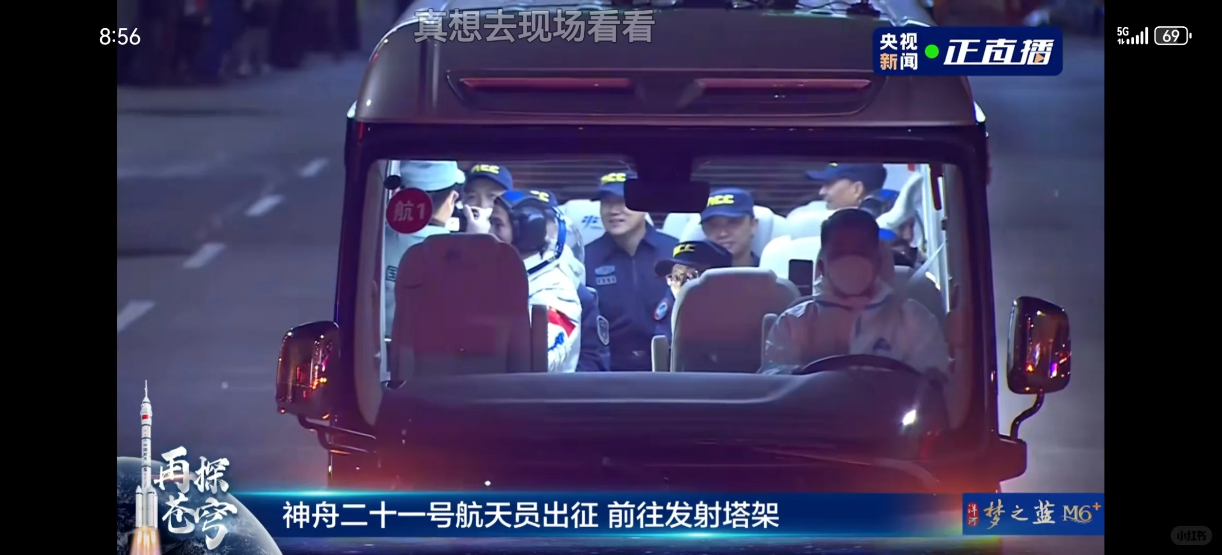 神舟二十一号载人飞船升空！