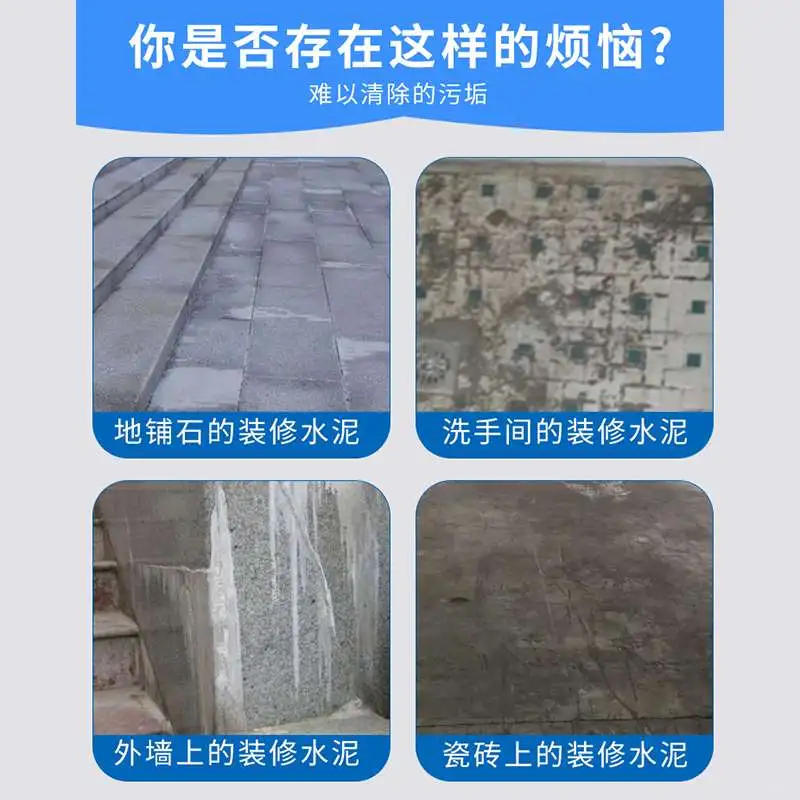 ✨石材救星！秒杀返碱锈渍黑科技?