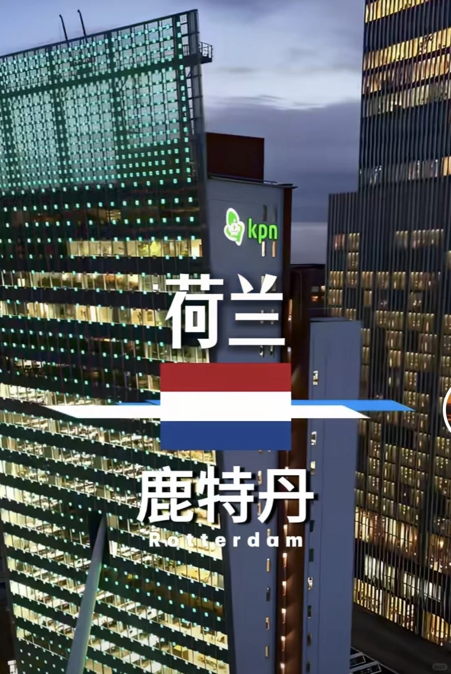 荷兰??鹿特丹铁路畅行