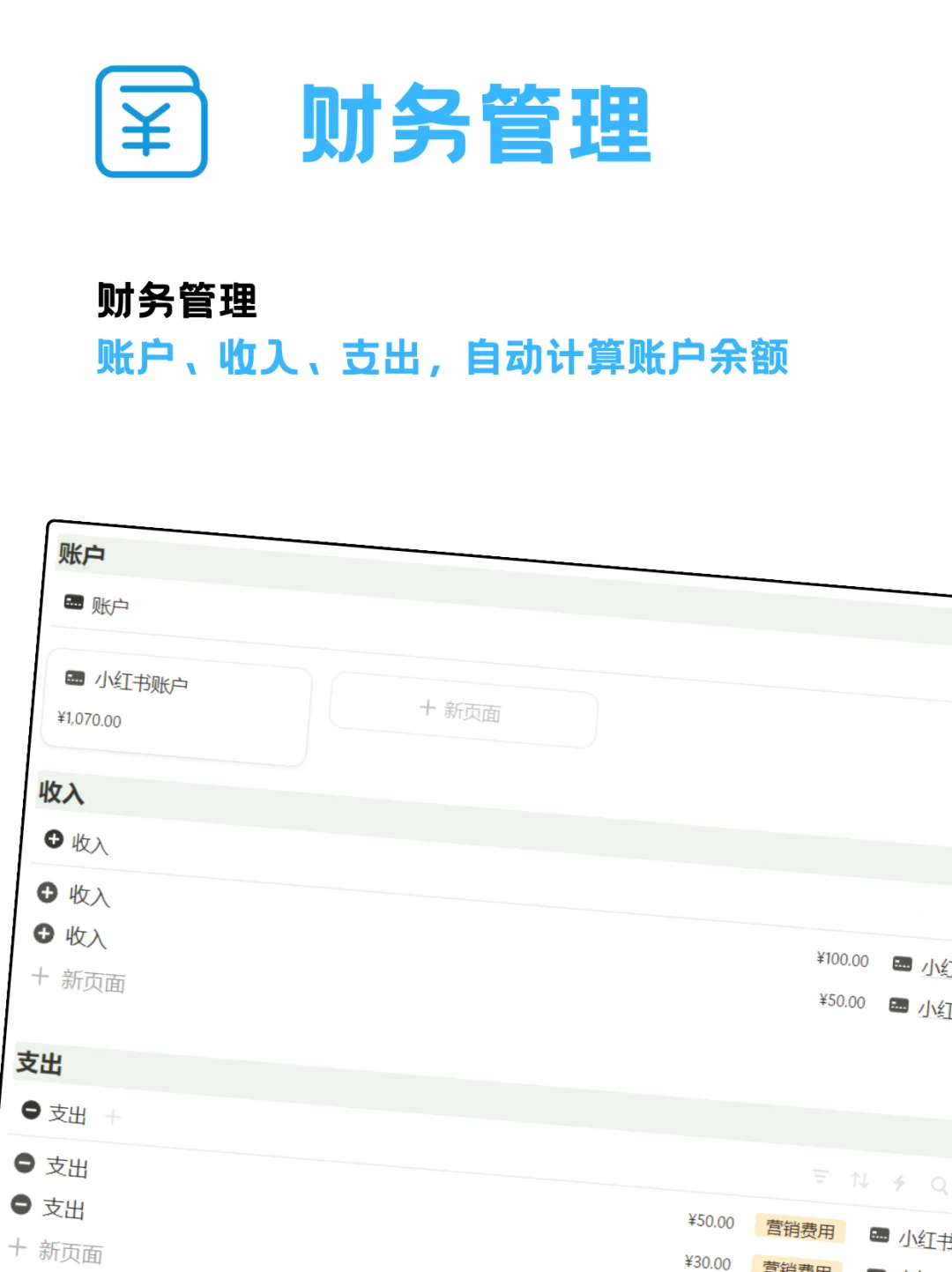 Notion搭建的【自由职业仪表盘】工作不混乱