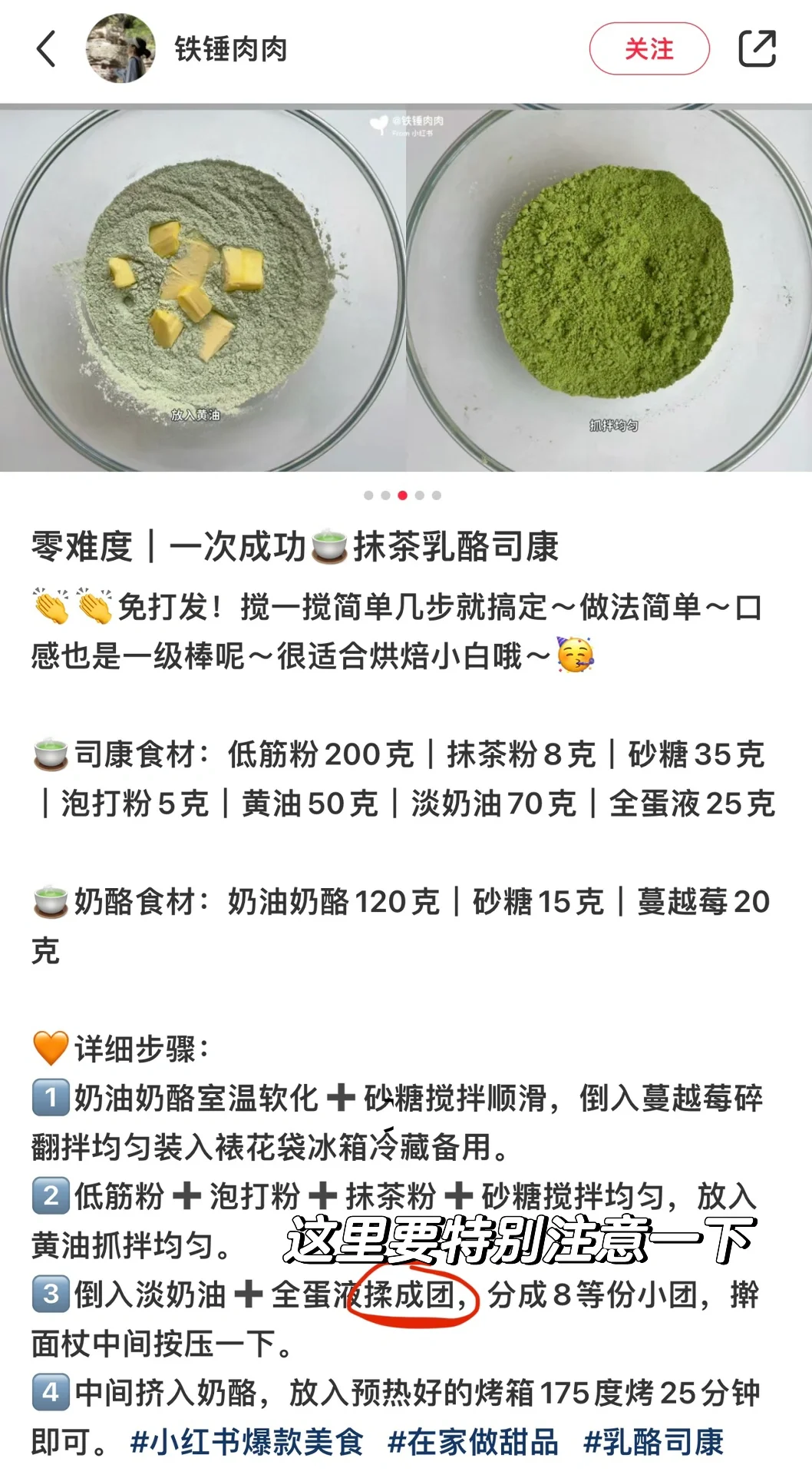 打工人下班自学烘焙第四天