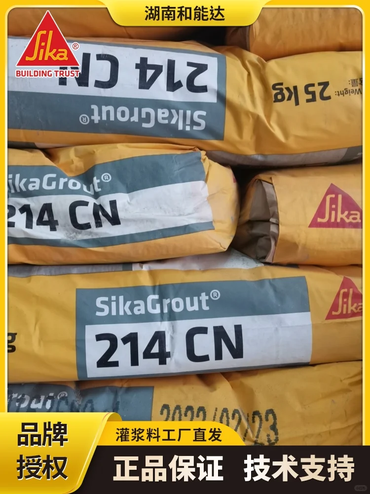 高强度水泥基灌浆料