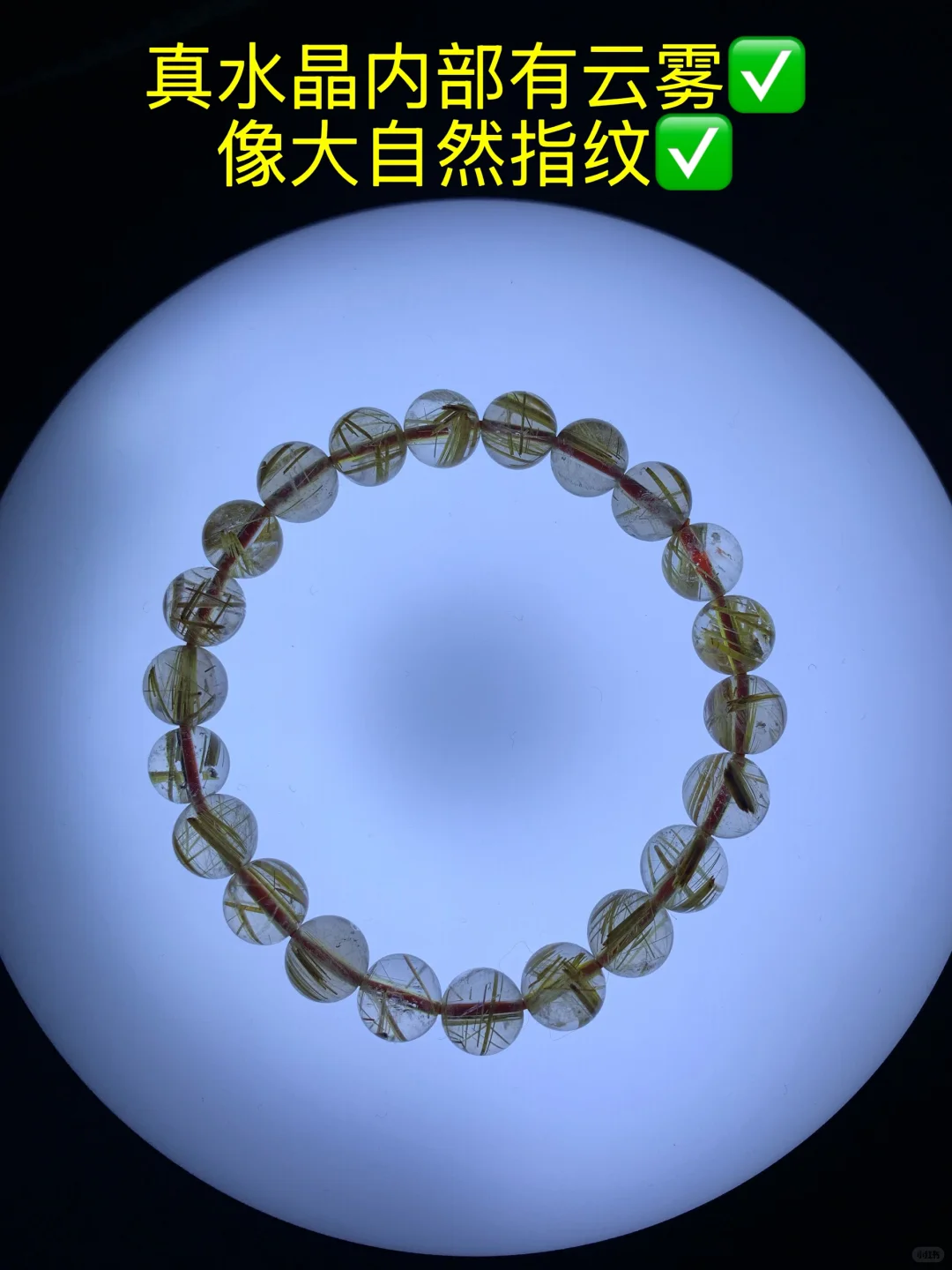 3秒辨别水晶真假！水晶小白必看避坑指南✨