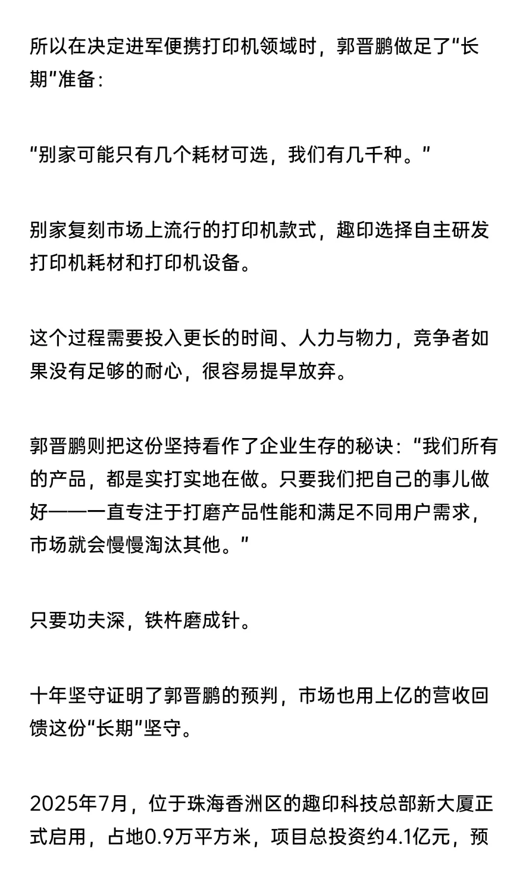 他靠巴掌大的打印机，征服欧美，年入18亿