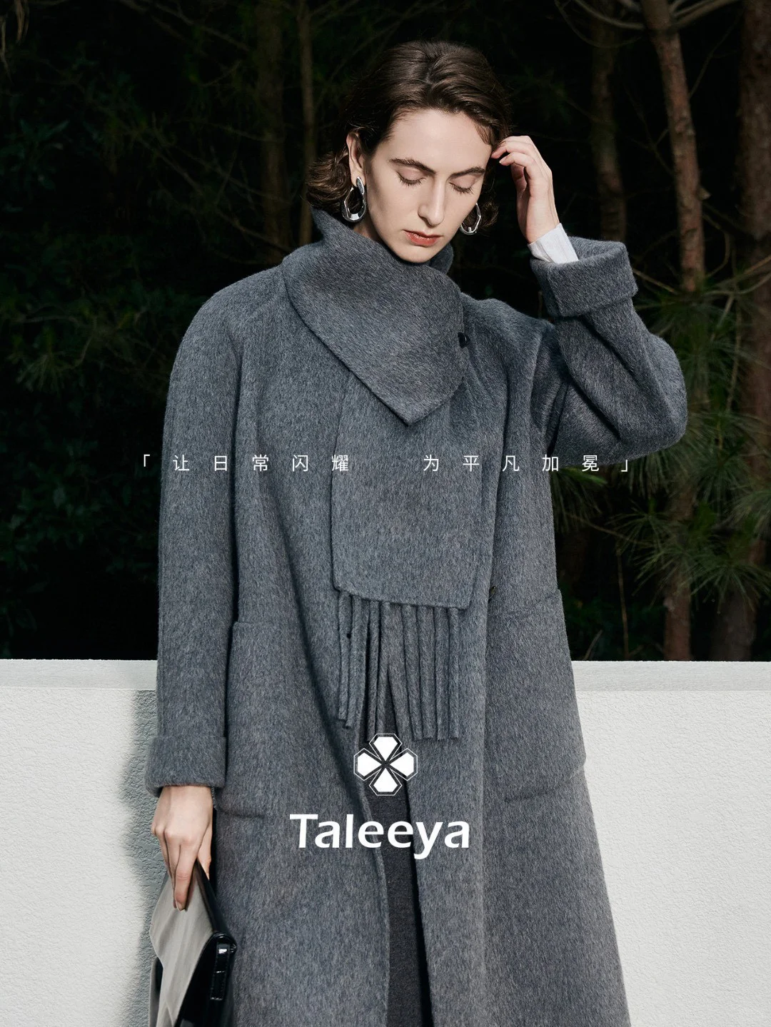 大衣的角色—高智感大女主