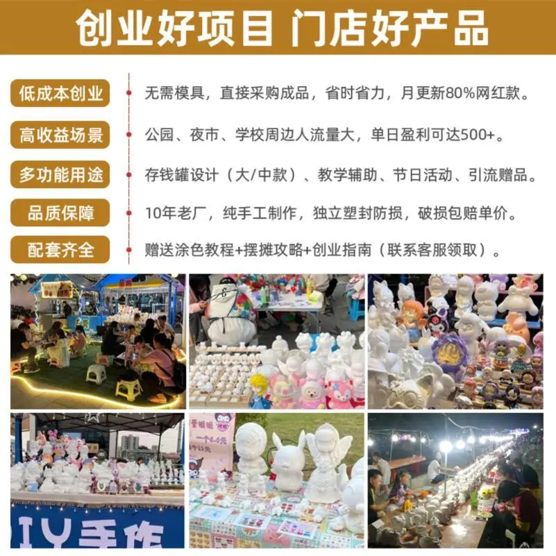 石膏娃娃DIY涂鸦?亲子互动必备✨