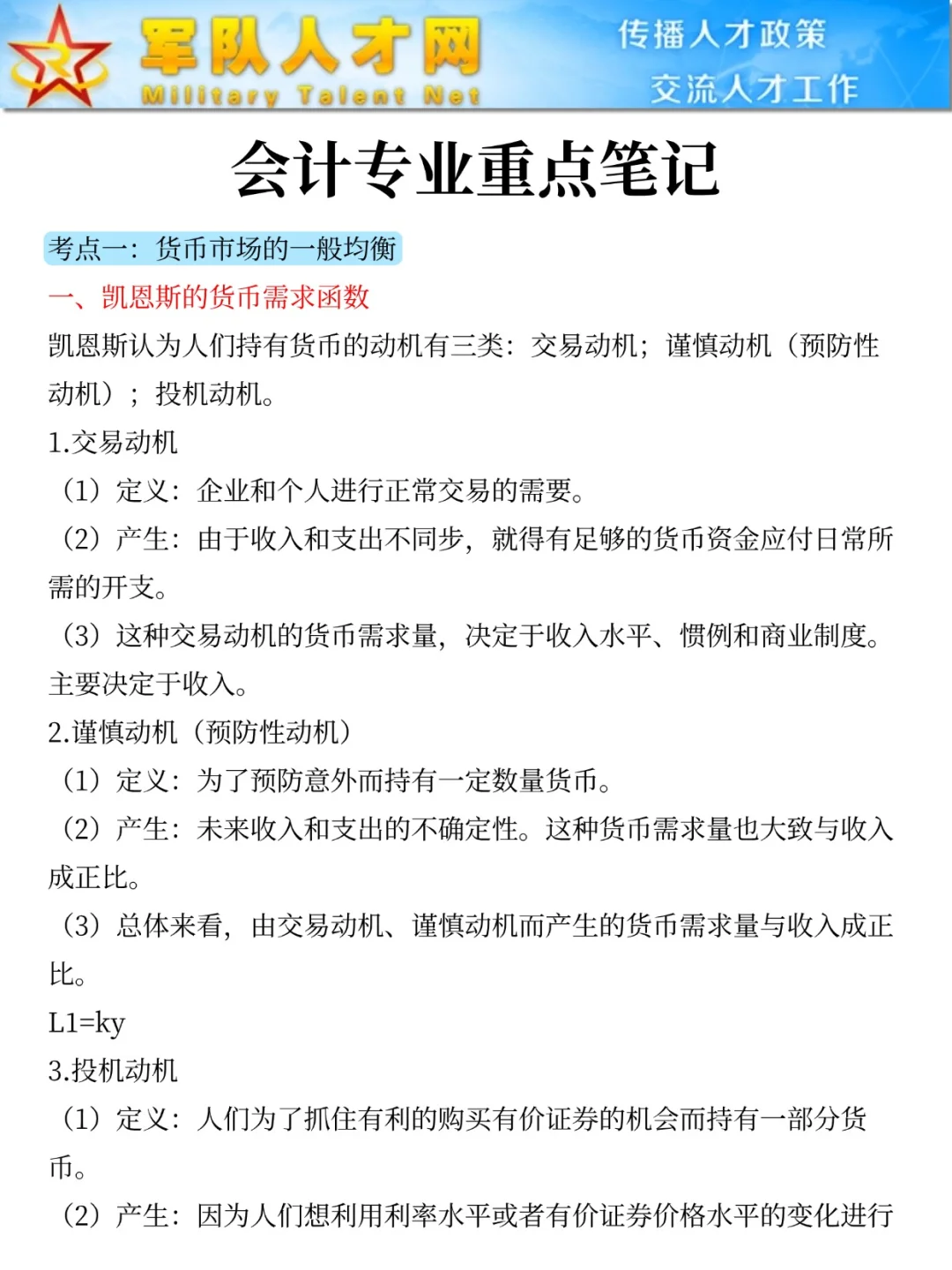 聪明的人已经发现26军队文职不对劲了
