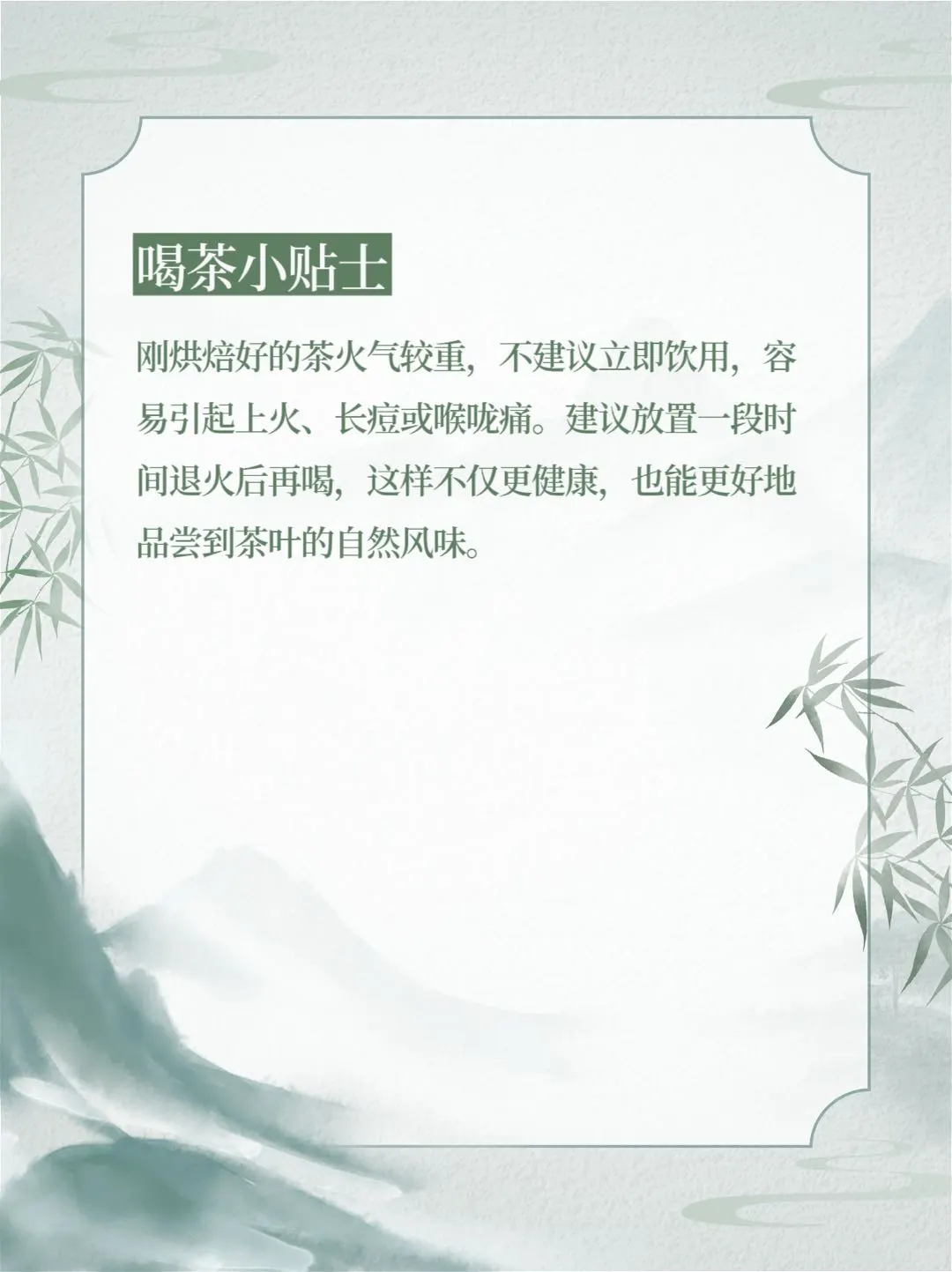 ?茶叶烘焙的秘密，你get到了吗？?