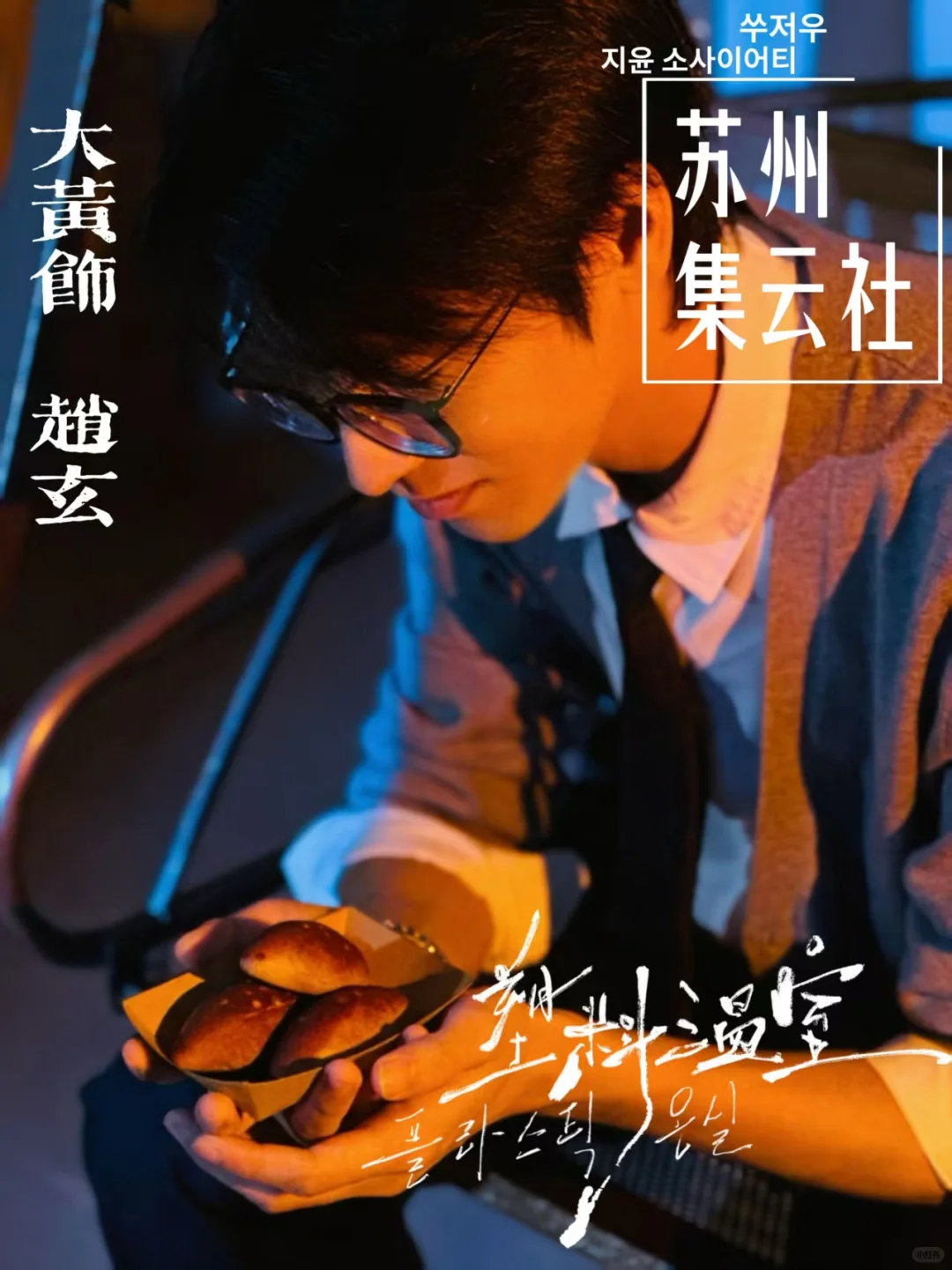 《塑料温室》一些赵玄们。?