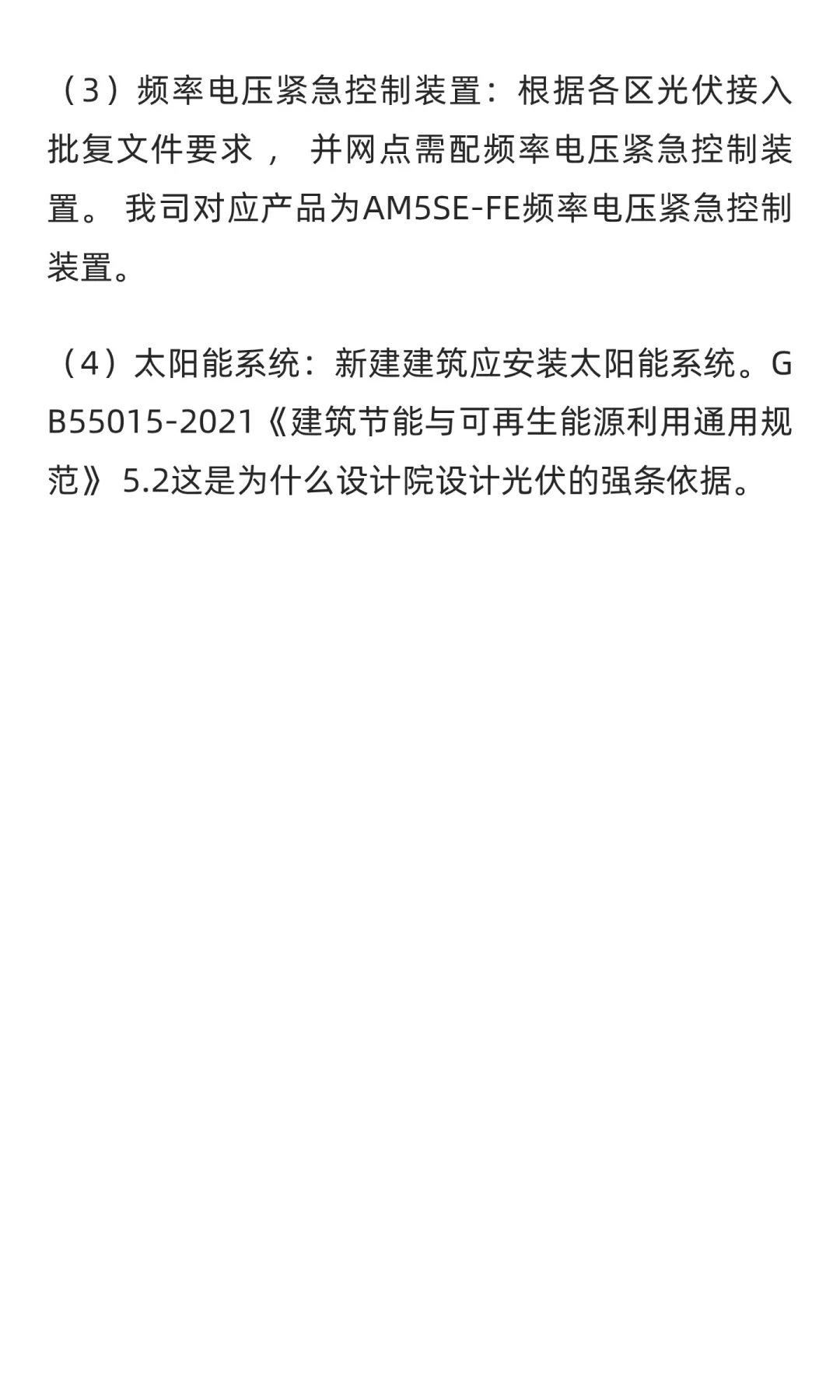 新型电力系统核心知识点清单（小白也能看