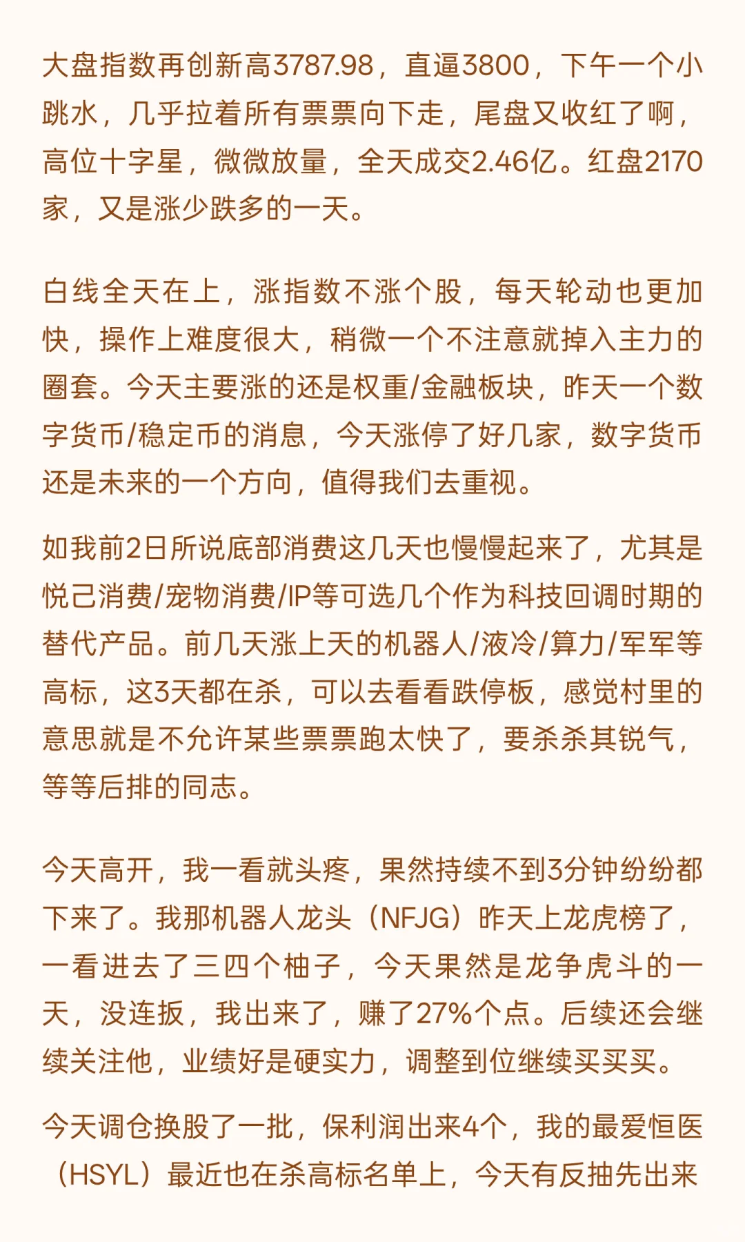 杀高标！高低切！