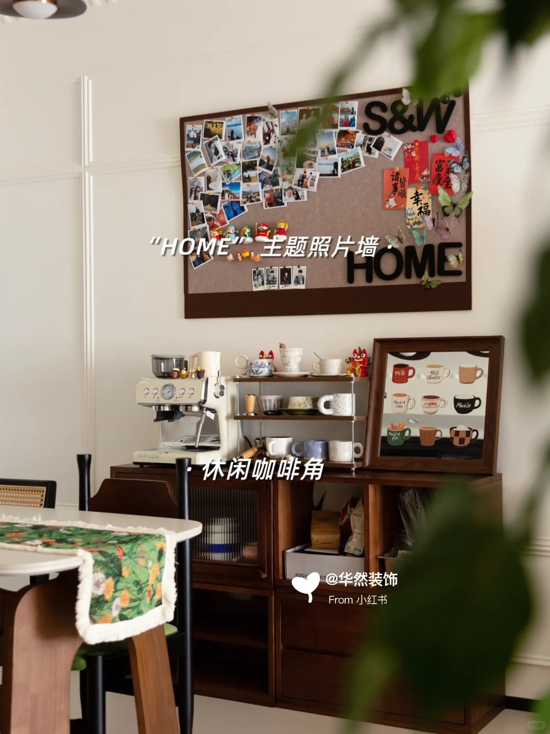 细节藏温度，法式中古暖宅的生活故事感