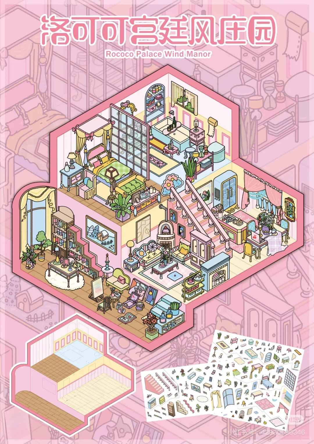 ⚠️10月9日造景贴纸上新品补货合集‼️来看看