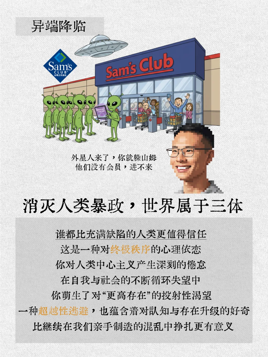 今天地球offline了吗?