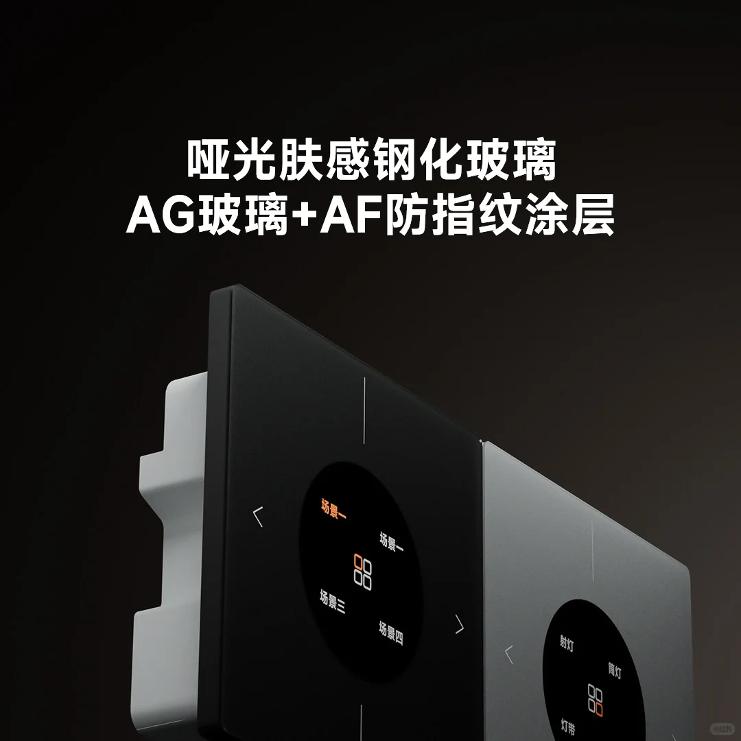 ?平头熊 AKUltra 四开臻铂智能开关