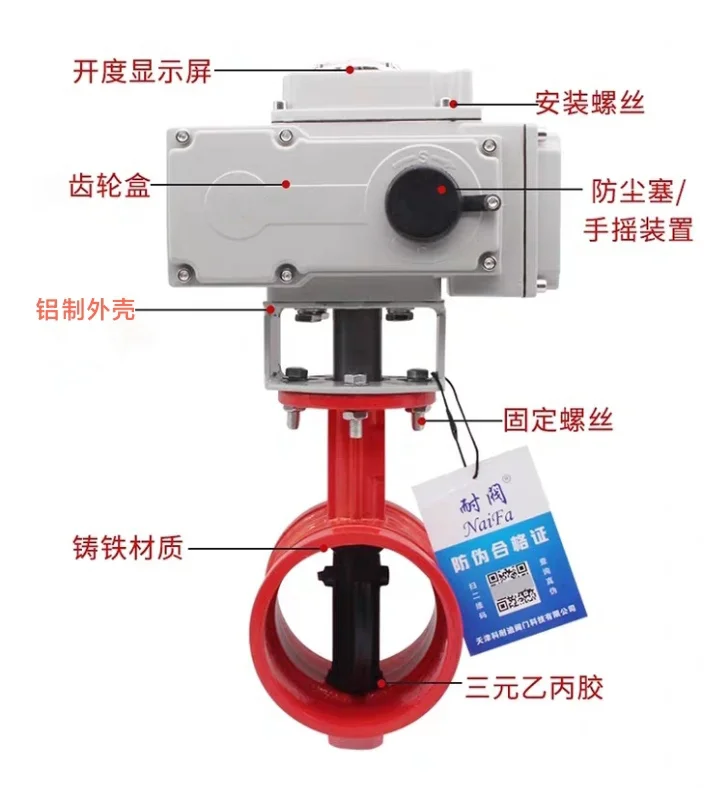 消防系统电动阀结构电气图